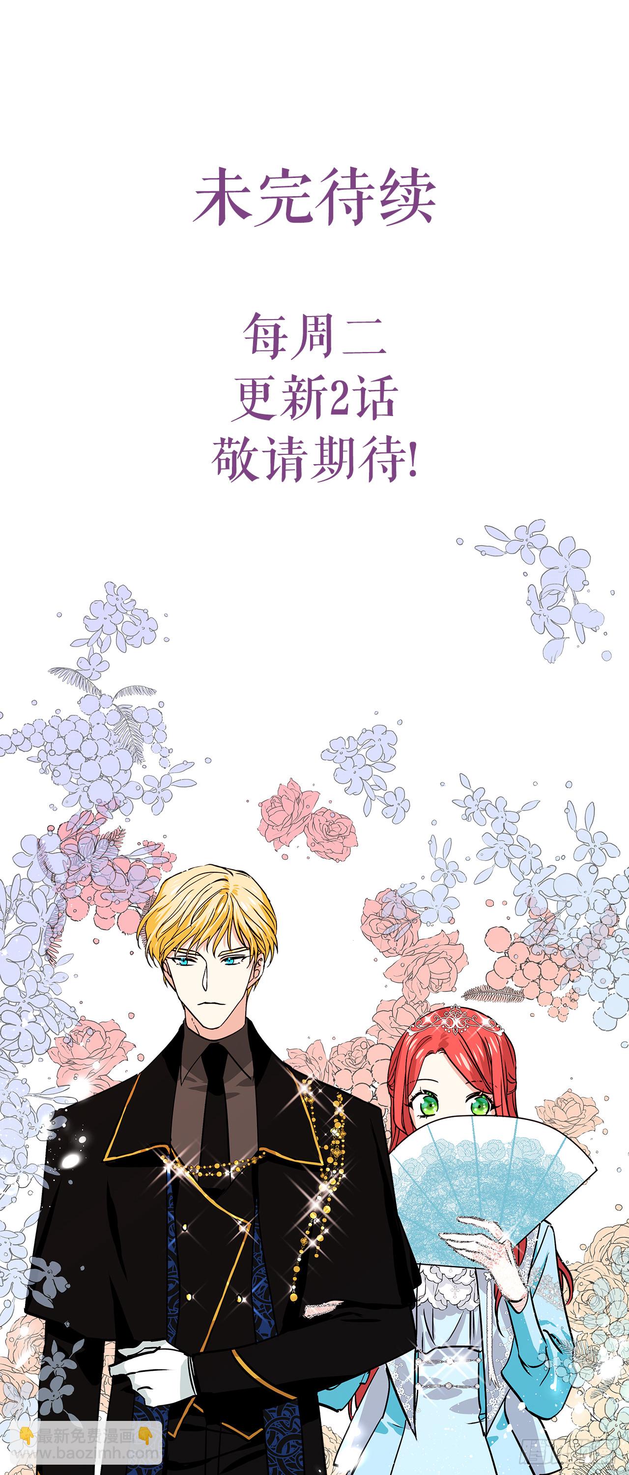65.父亲是大贵族-第66话