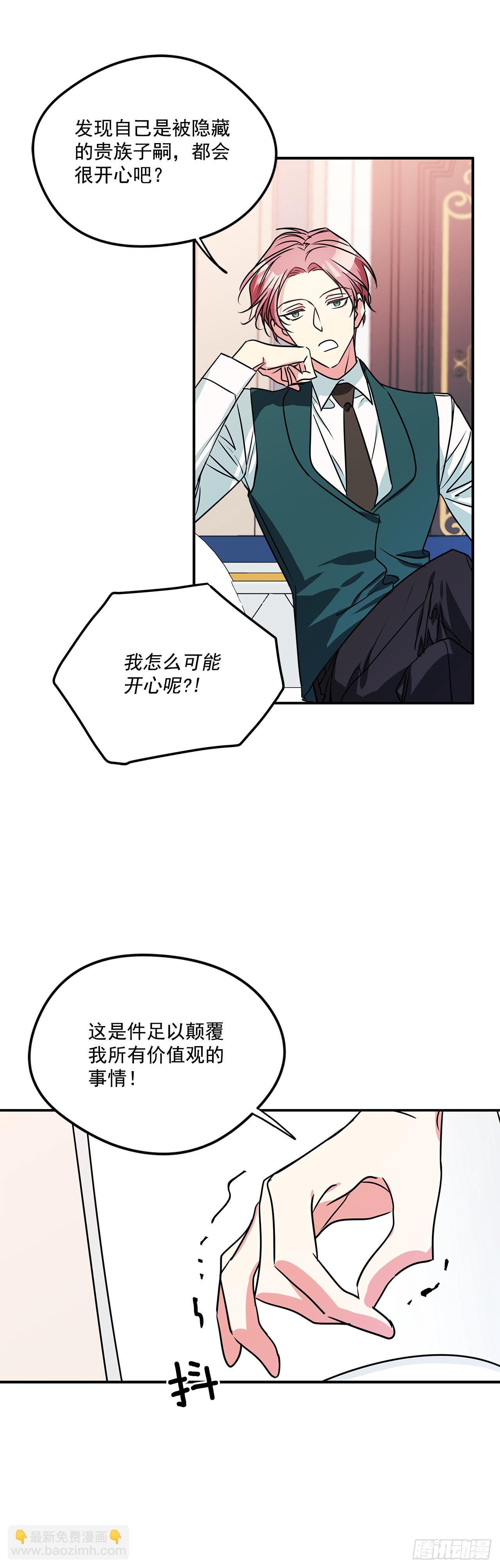 65.父亲是大贵族-第66话