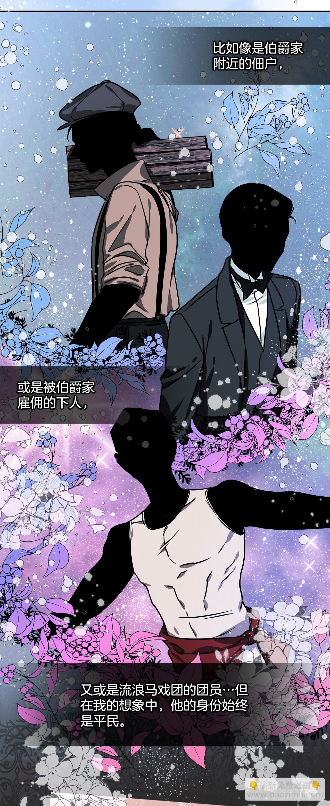 65.父亲是大贵族-第66话