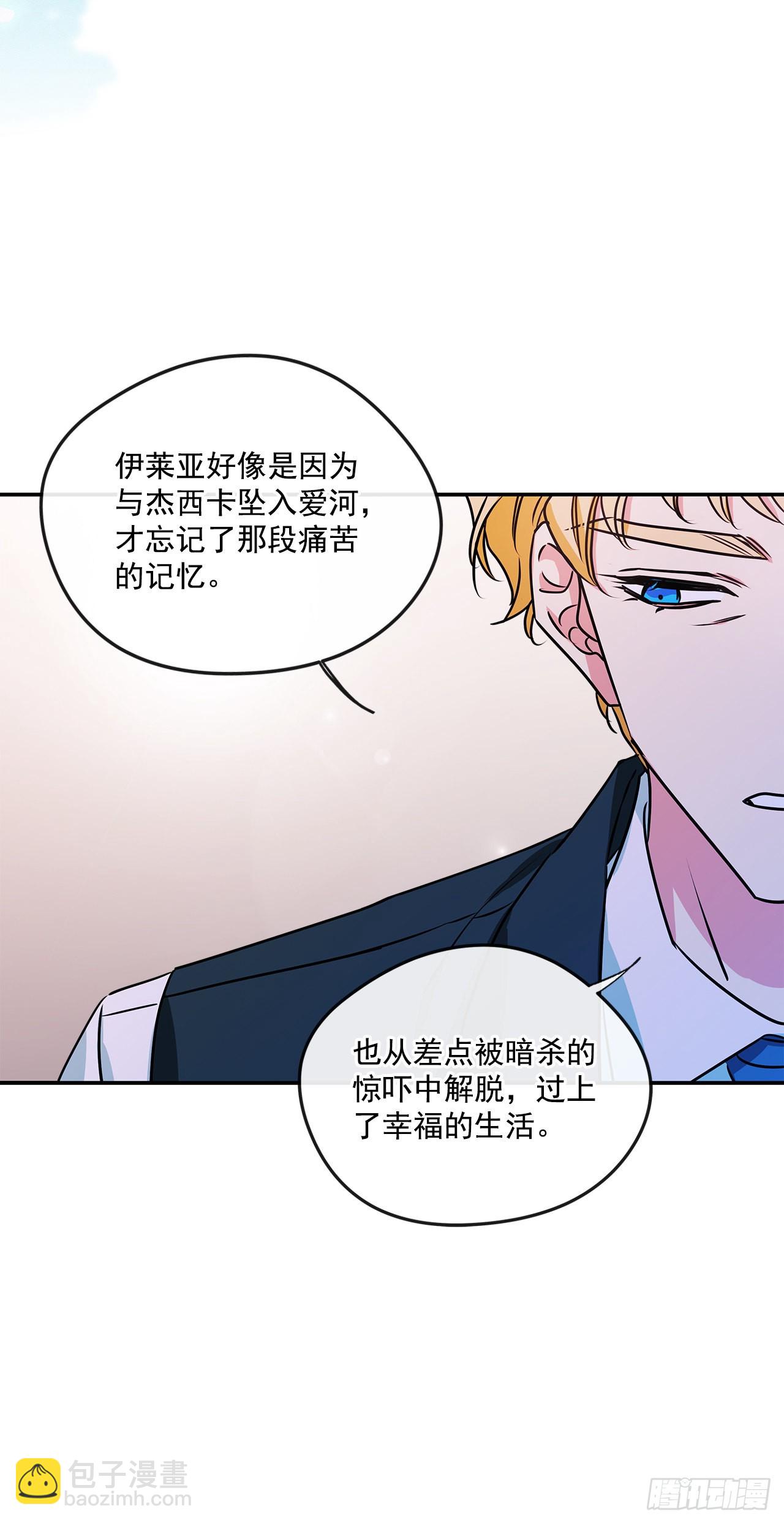 67.父母的过去-第68话