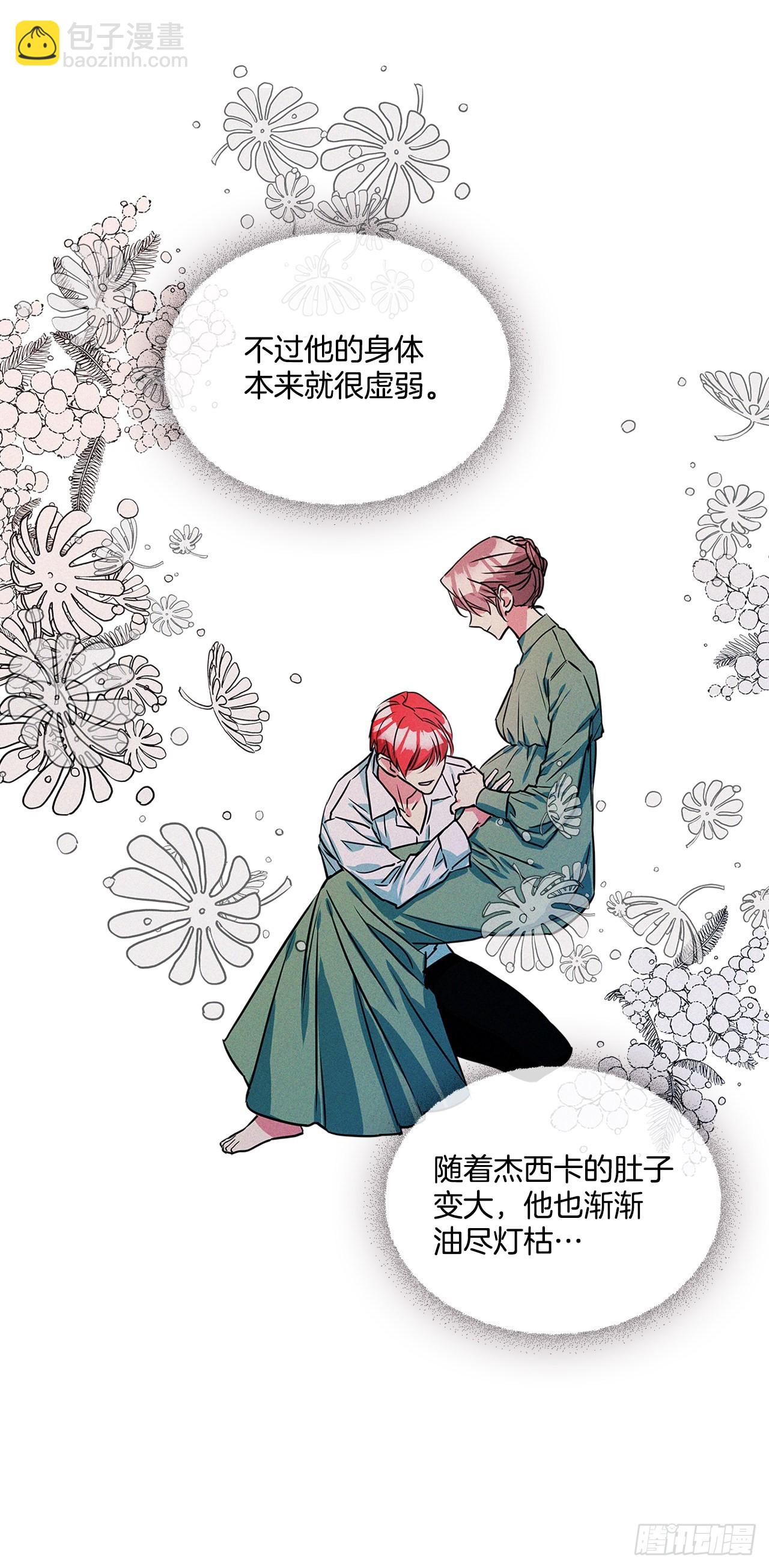 67.父母的过去-第68话