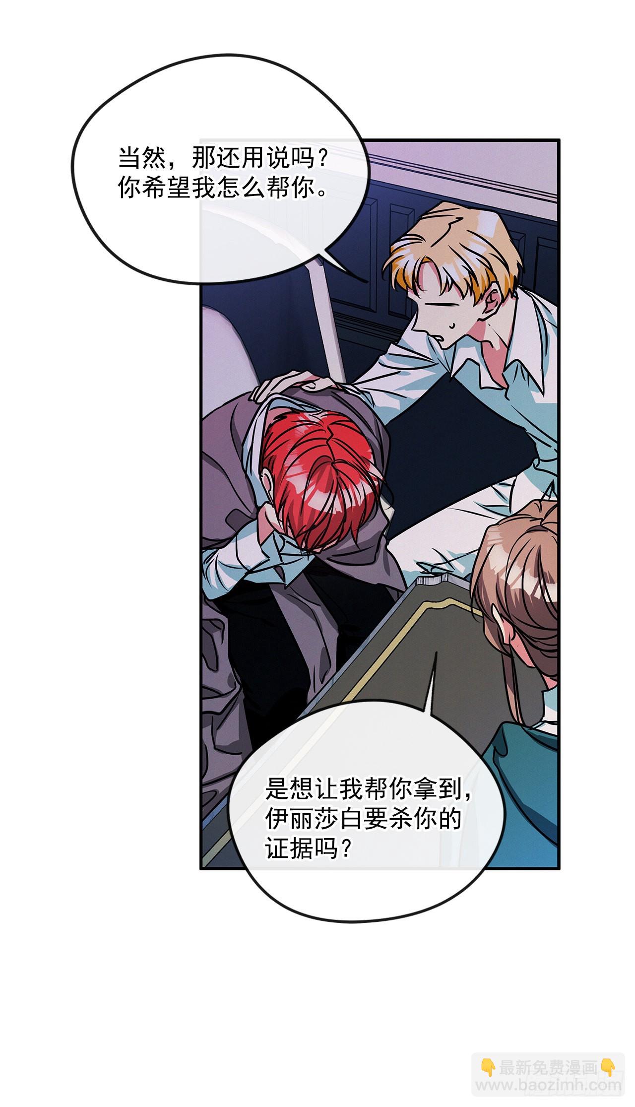 67.父母的过去-第68话