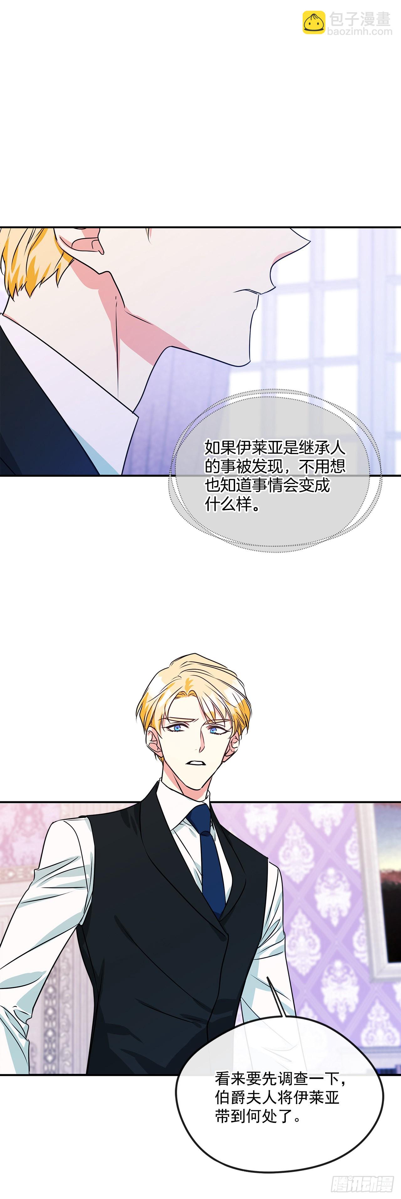 67.父母的过去-第68话