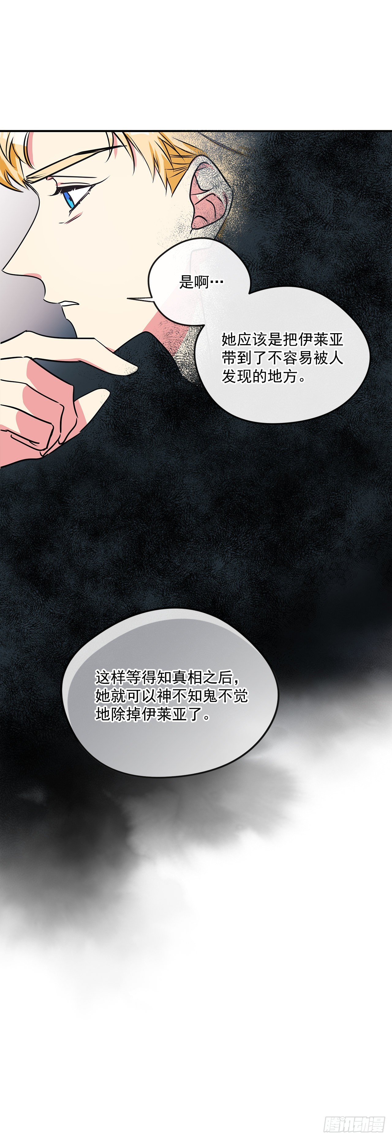 67.父母的过去-第68话