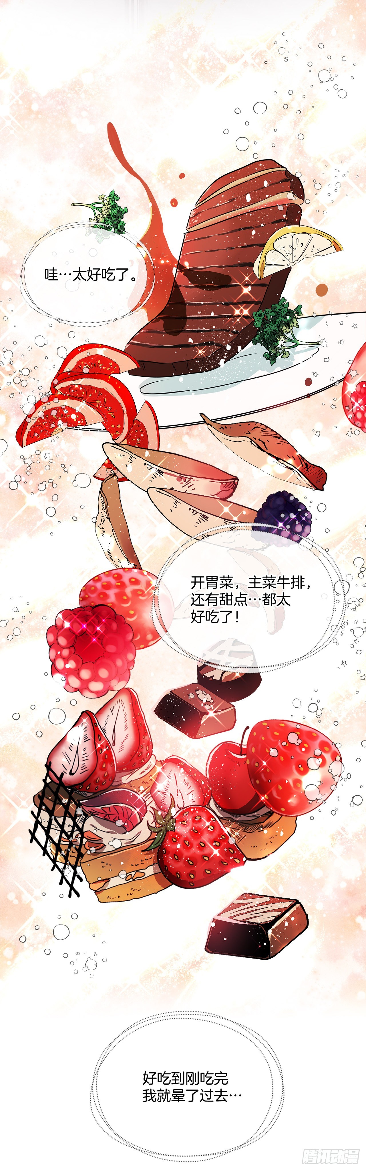 67.父母的过去-第68话
