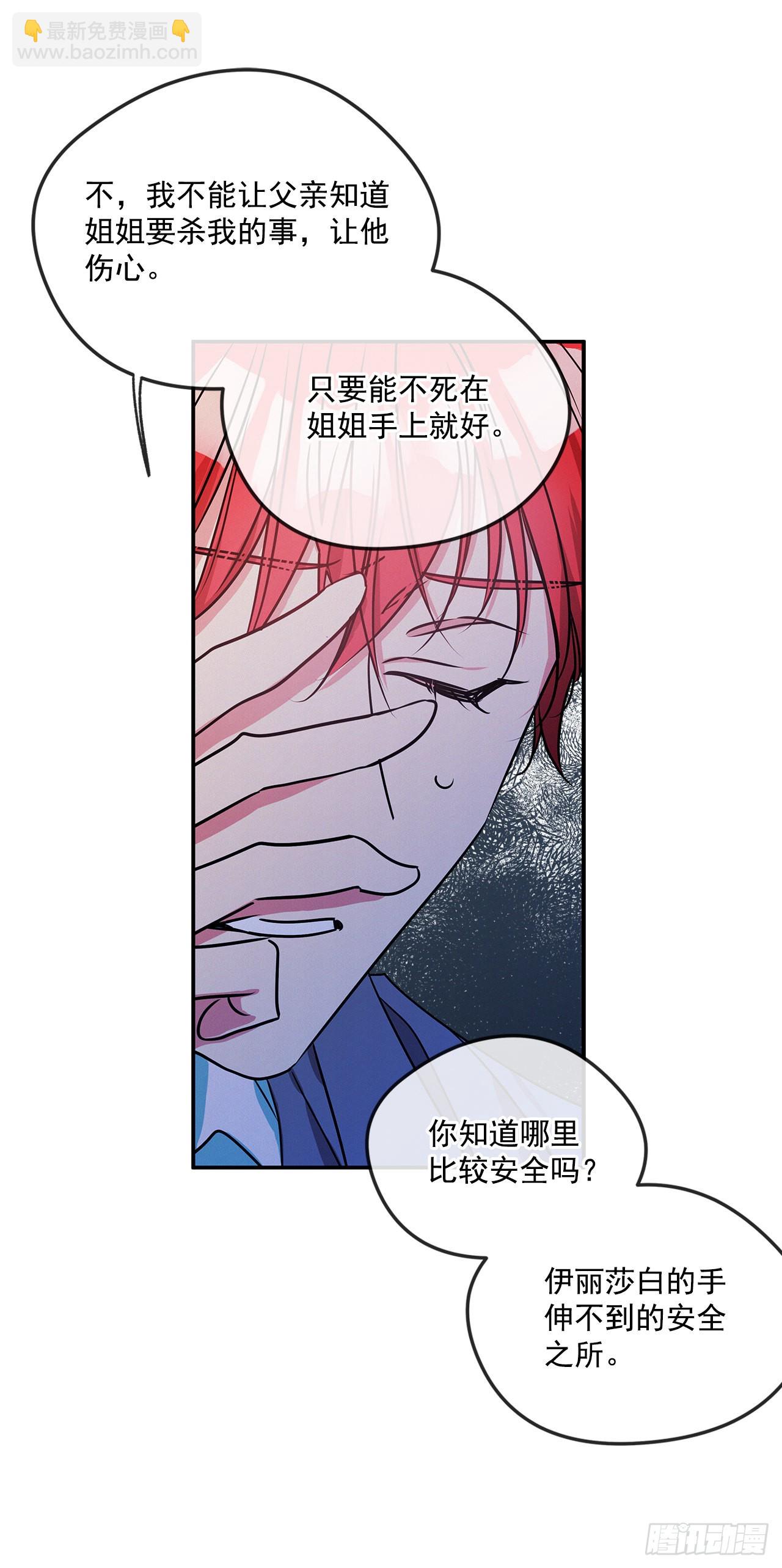 67.父母的过去-第68话