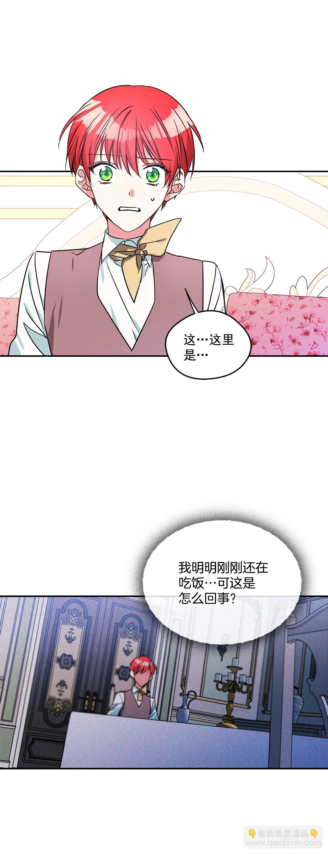 67.父母的过去-第68话