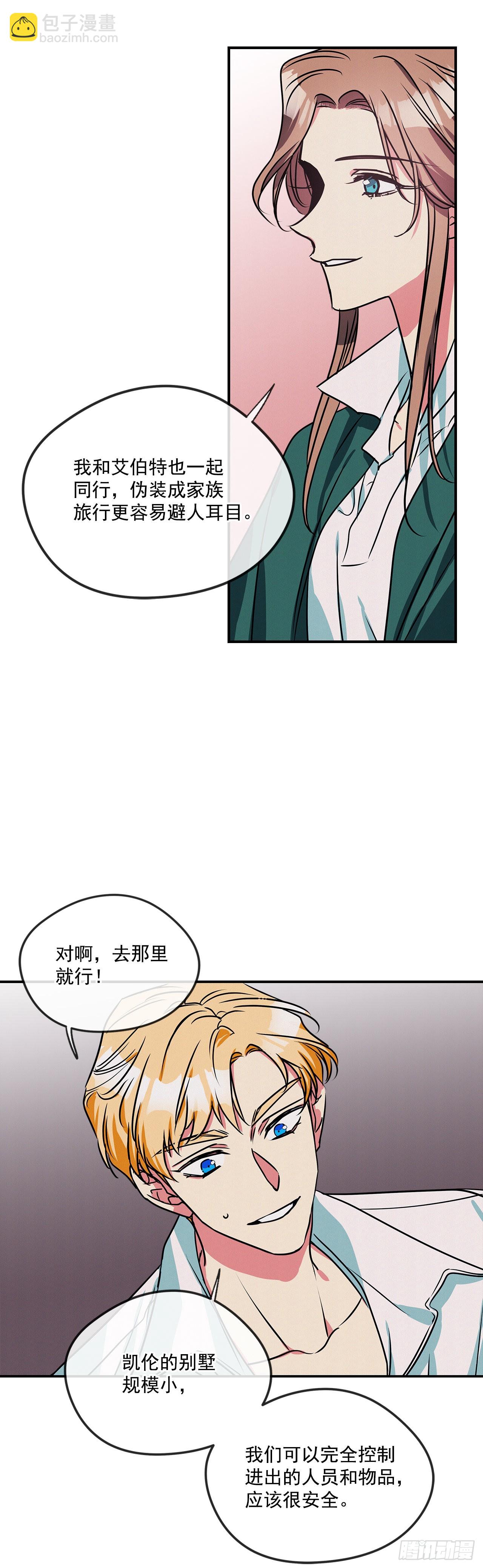 67.父母的过去-第68话
