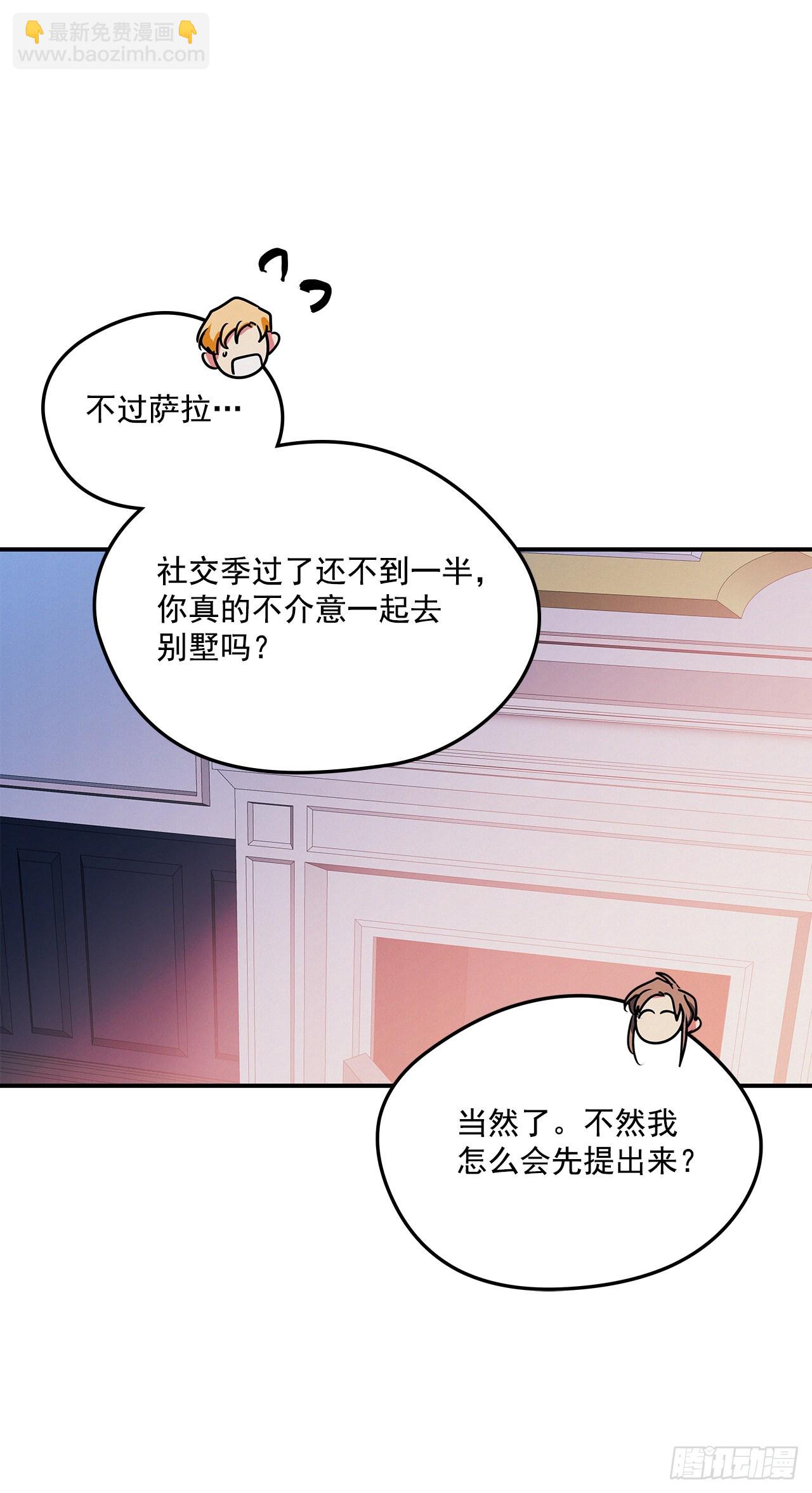 67.父母的过去-第68话