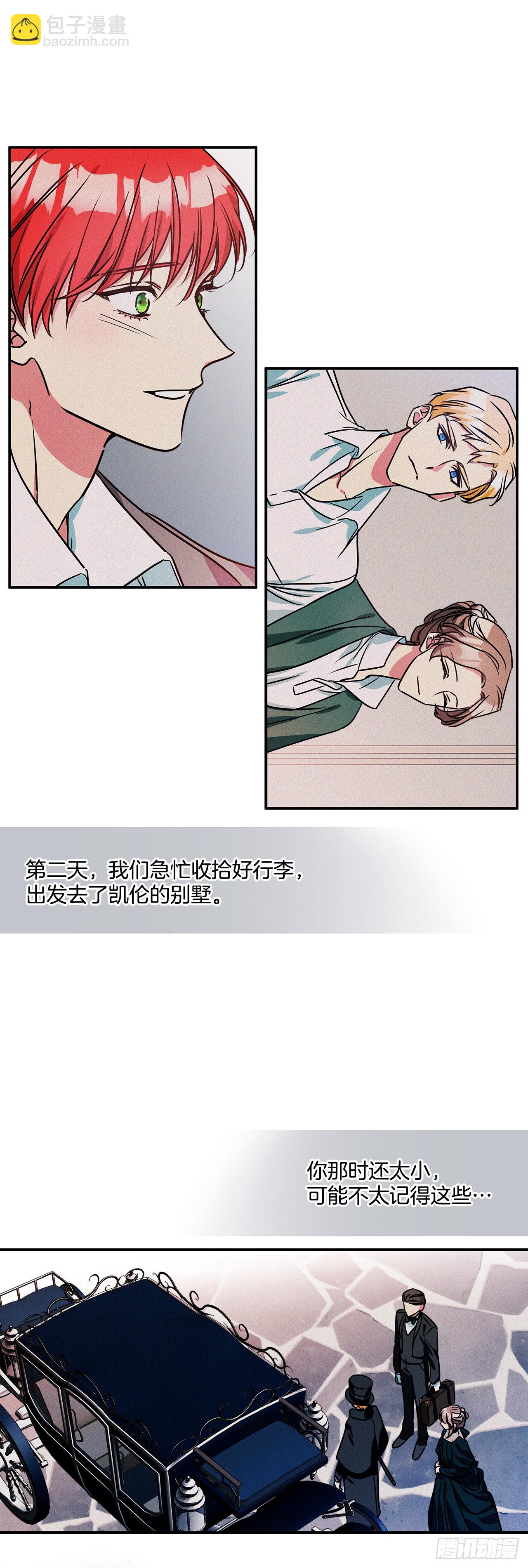 67.父母的过去-第68话