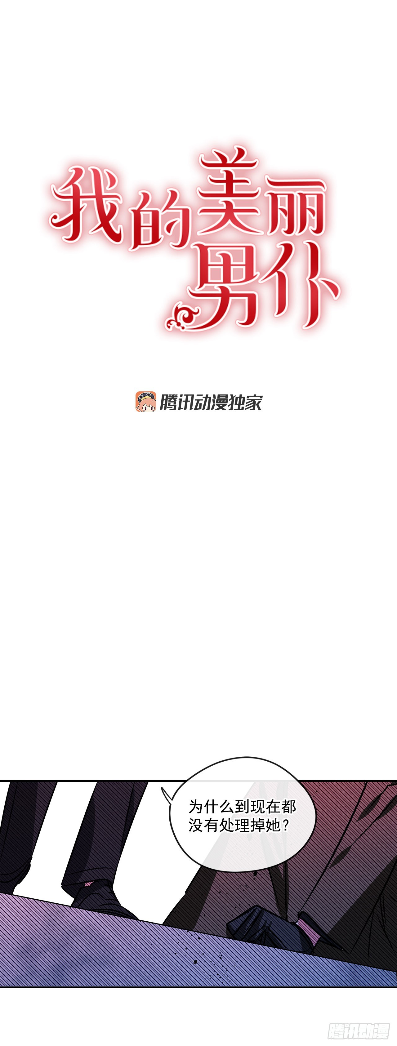 69.本杰明的求婚-第70话