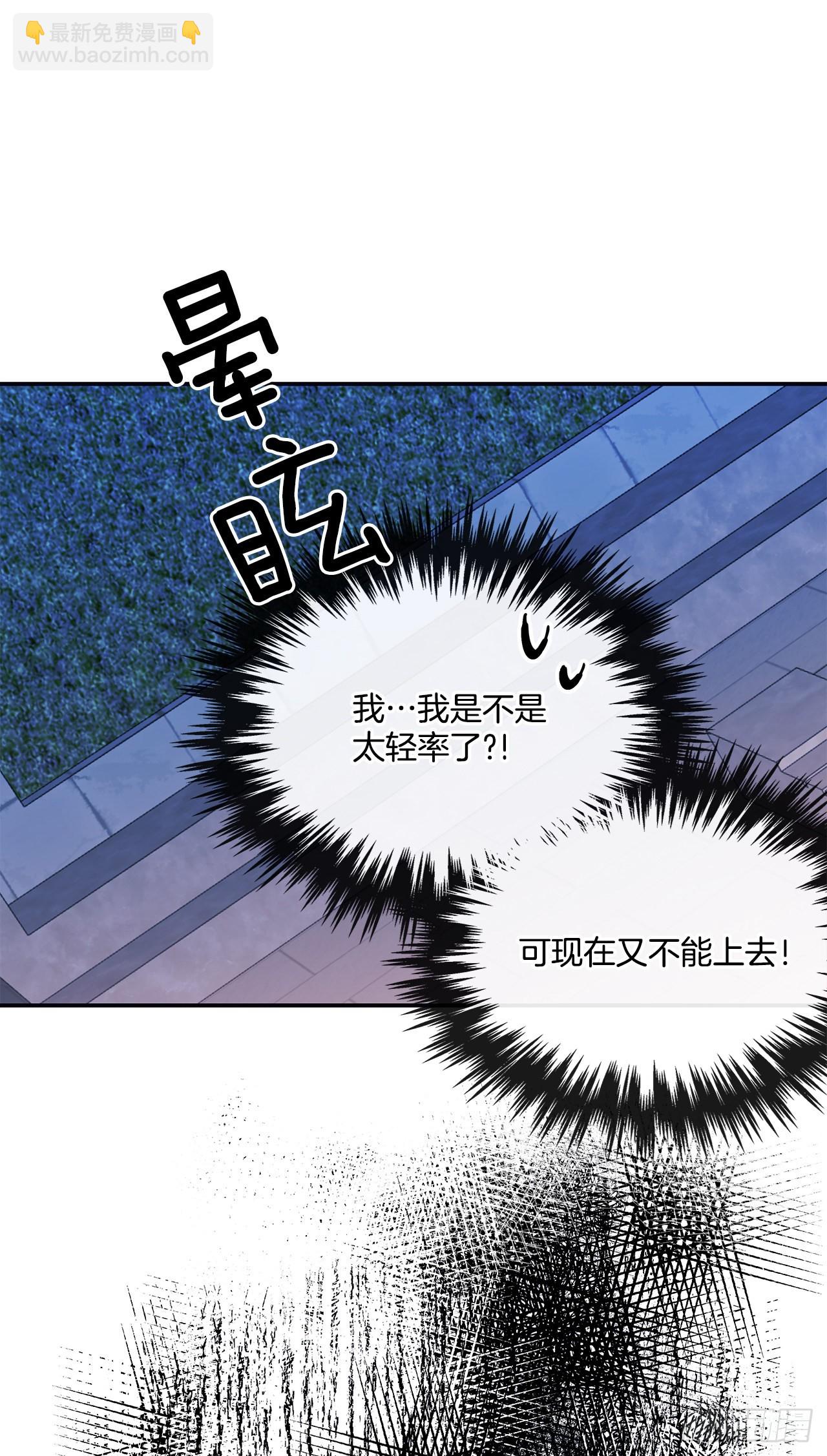 69.本杰明的求婚-第70话
