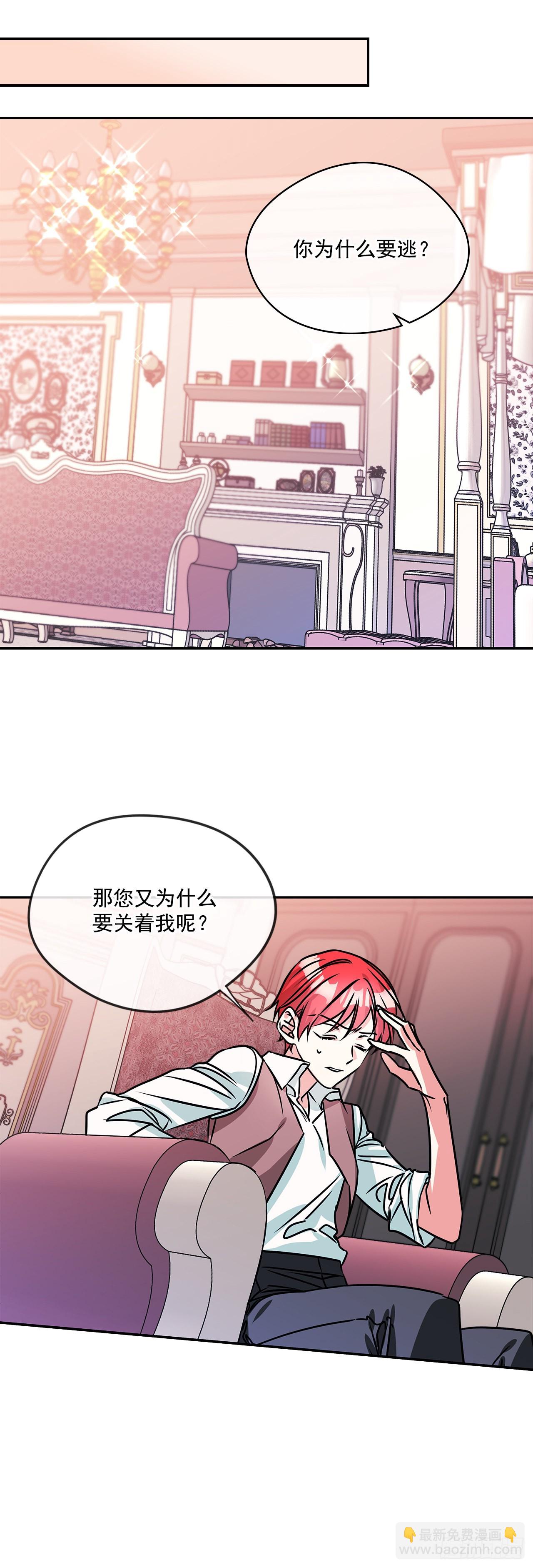 69.本杰明的求婚-第70话