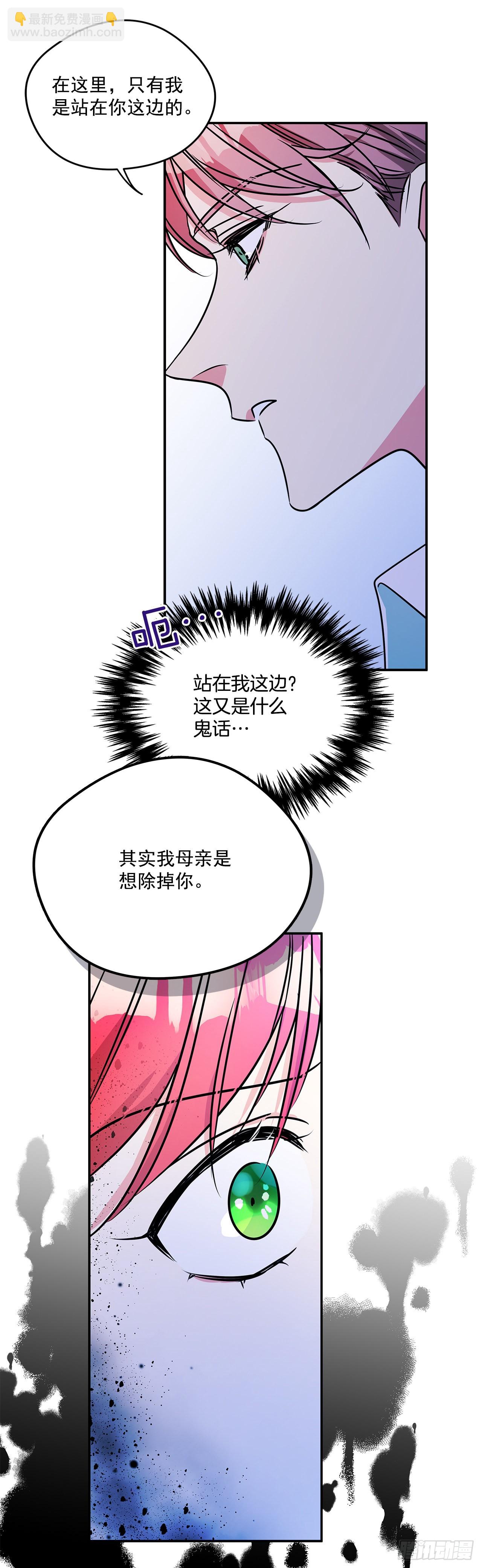 69.本杰明的求婚-第70话
