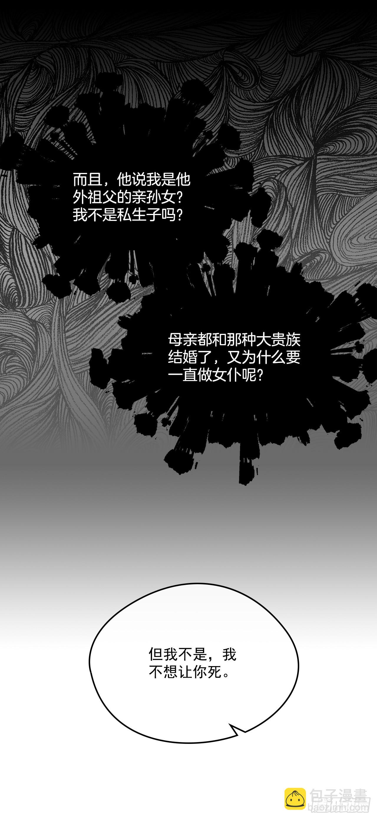 69.本杰明的求婚-第70话