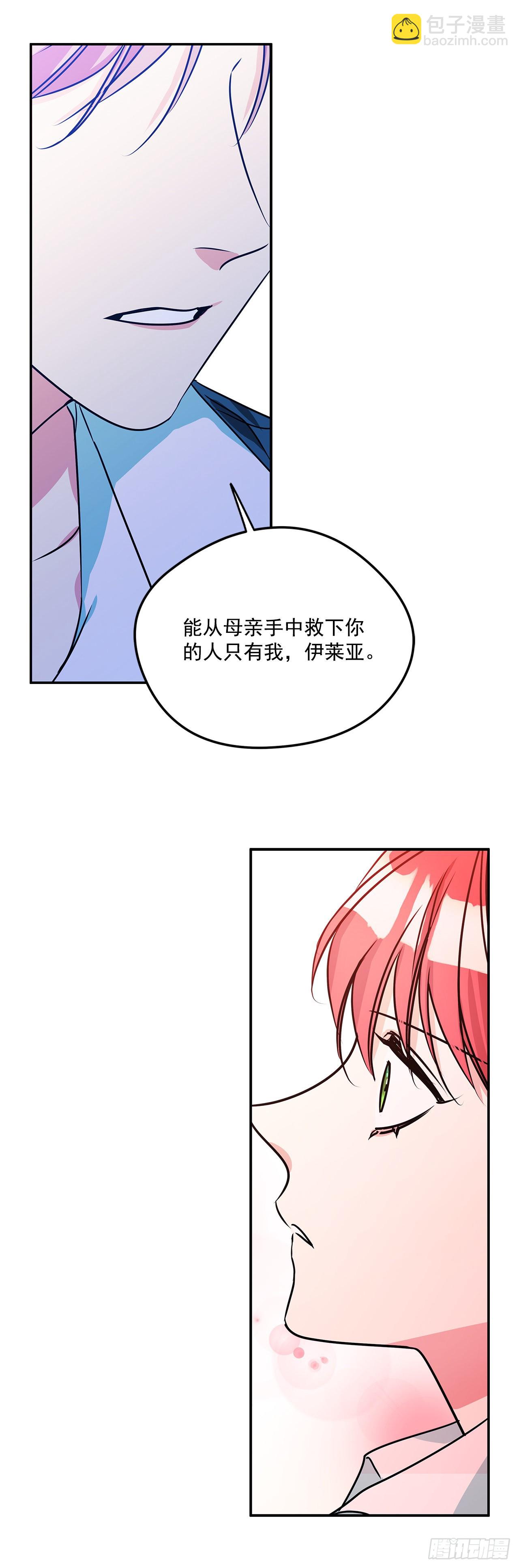 69.本杰明的求婚-第70话