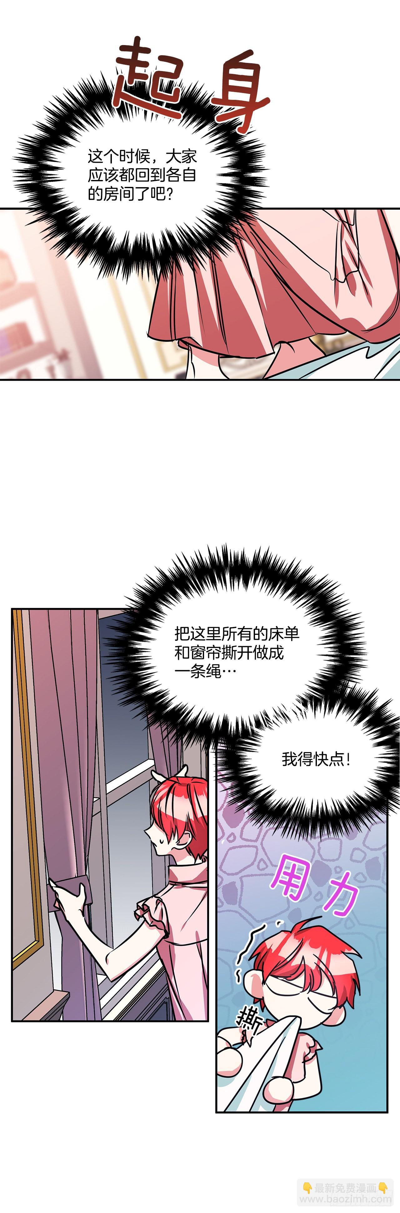69.本杰明的求婚-第70话