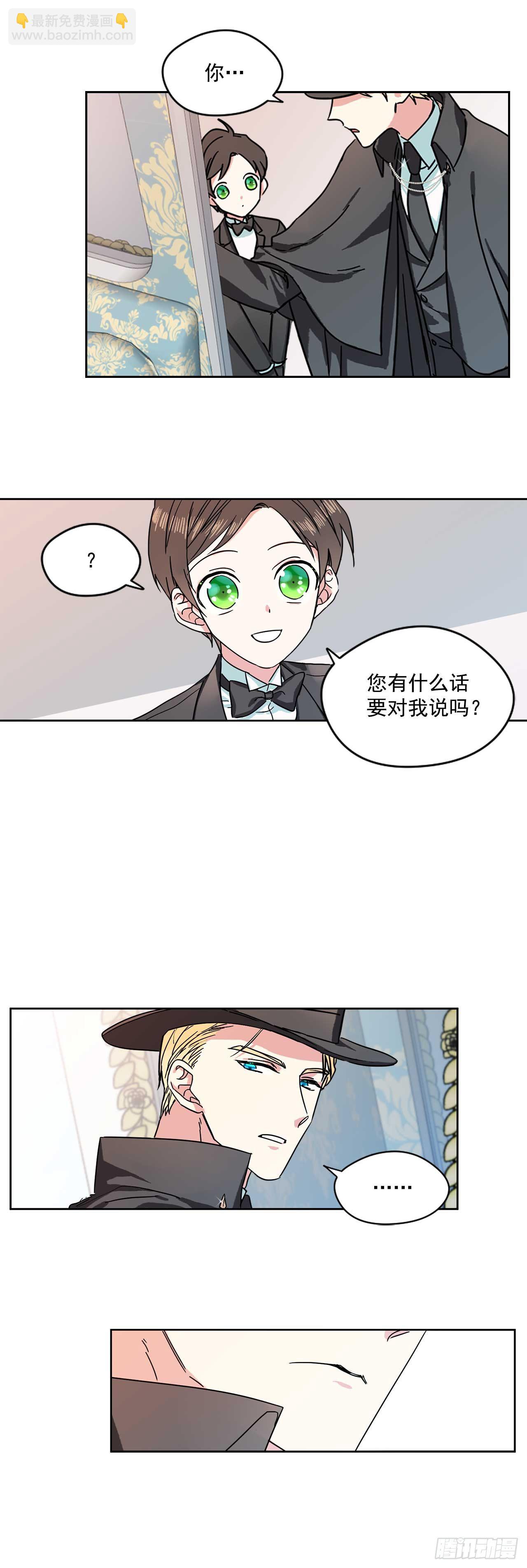 7.马车旅行-第8话
