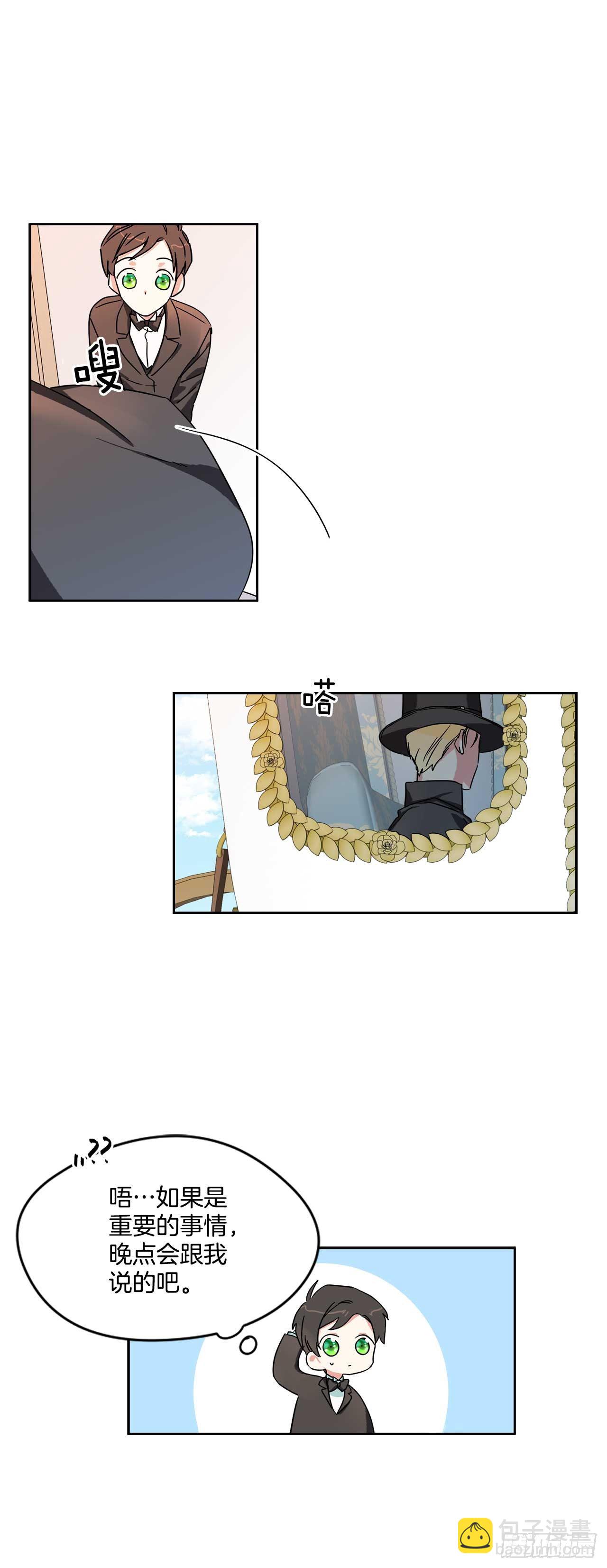 7.马车旅行-第8话