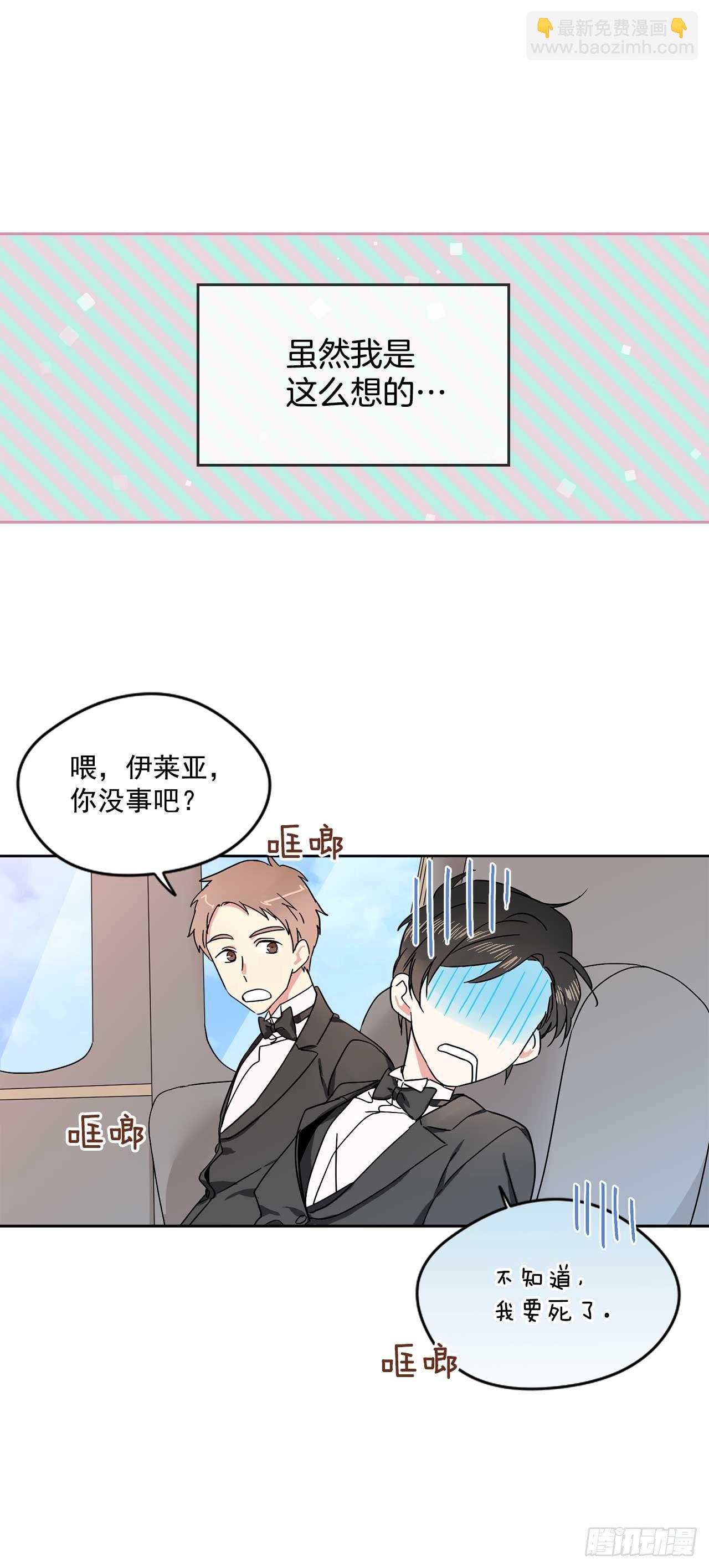 7.马车旅行-第8话