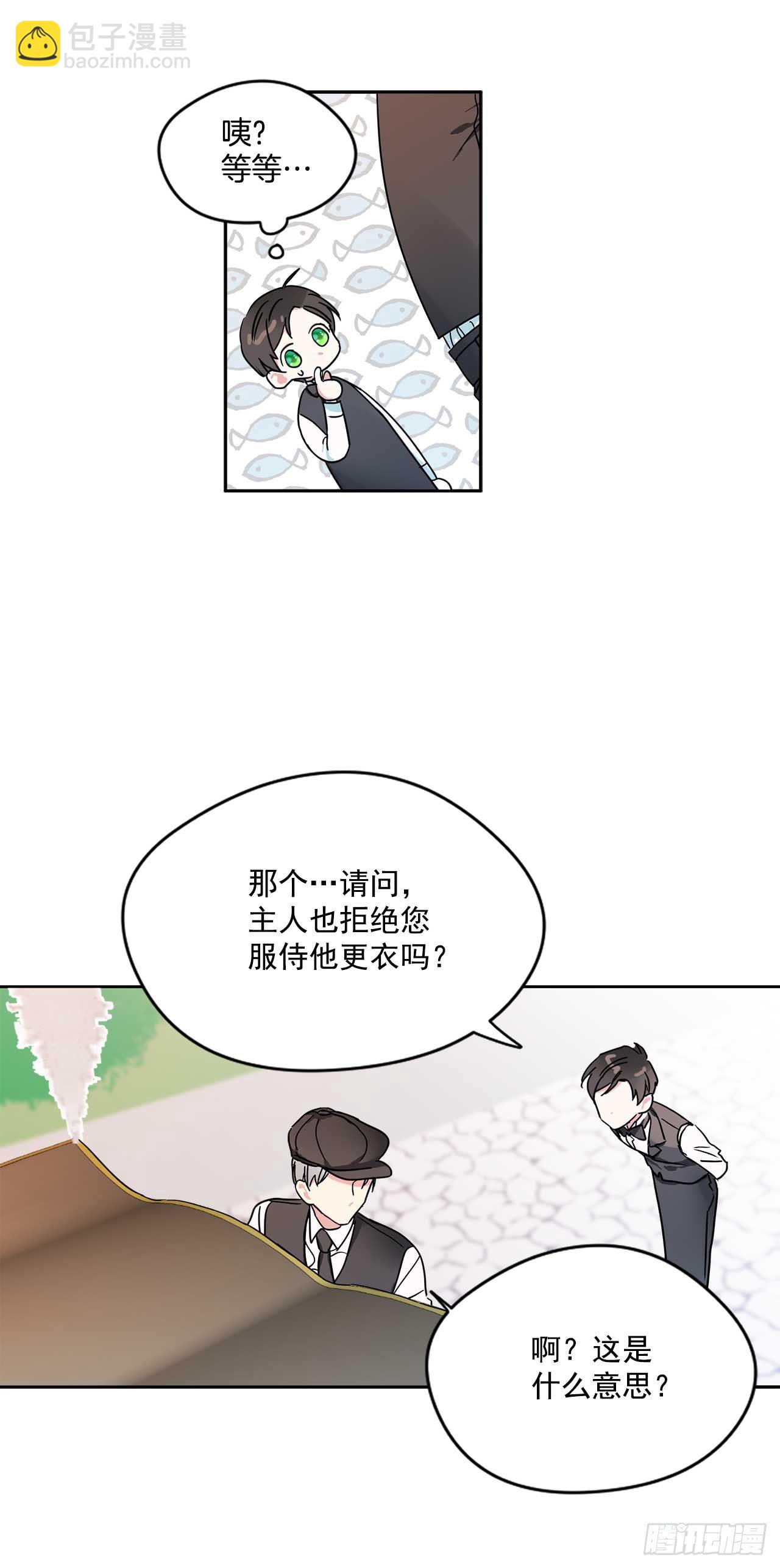 7.马车旅行-第8话