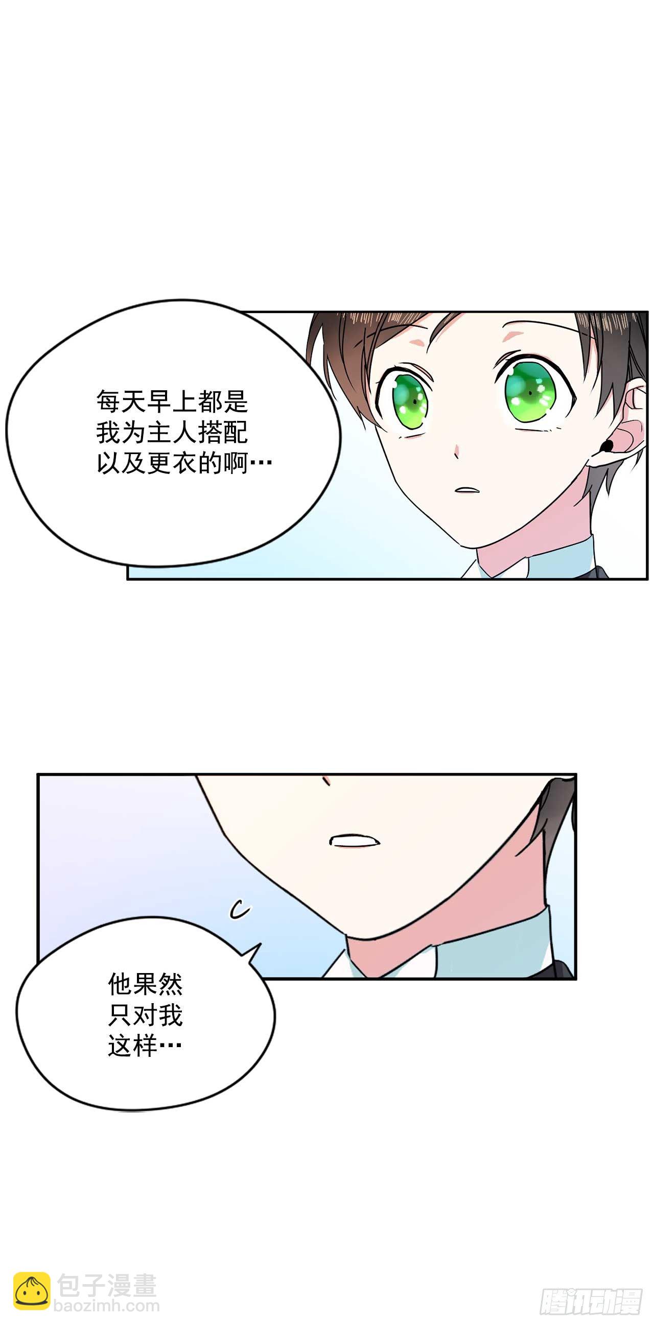 7.马车旅行-第8话