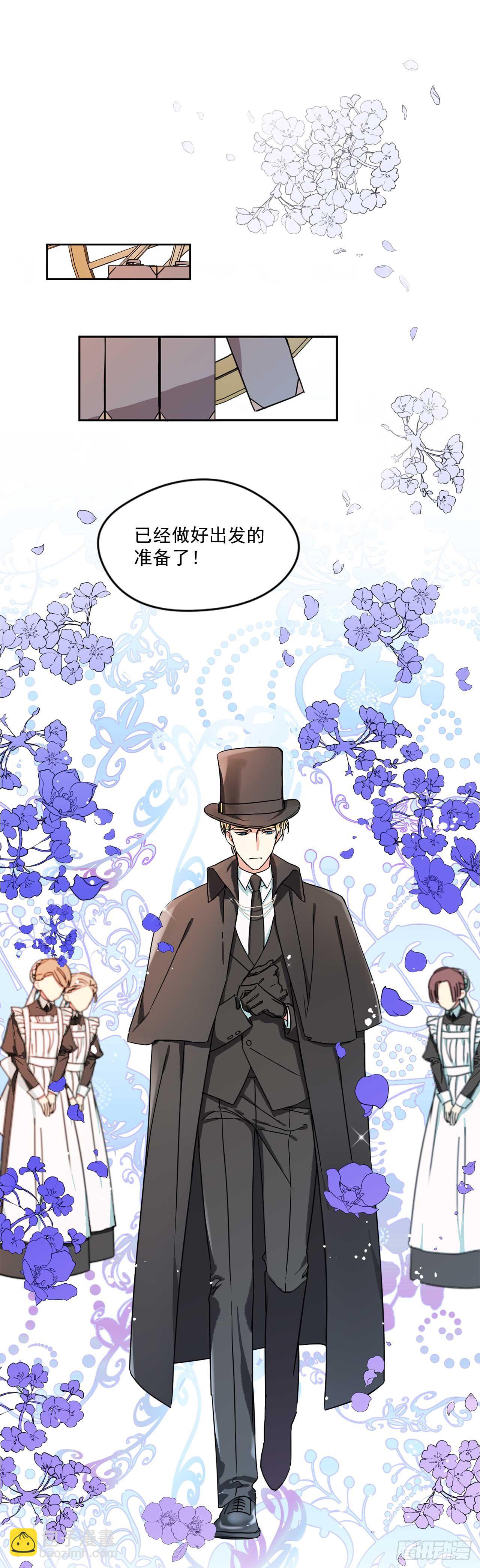 7.马车旅行-第8话