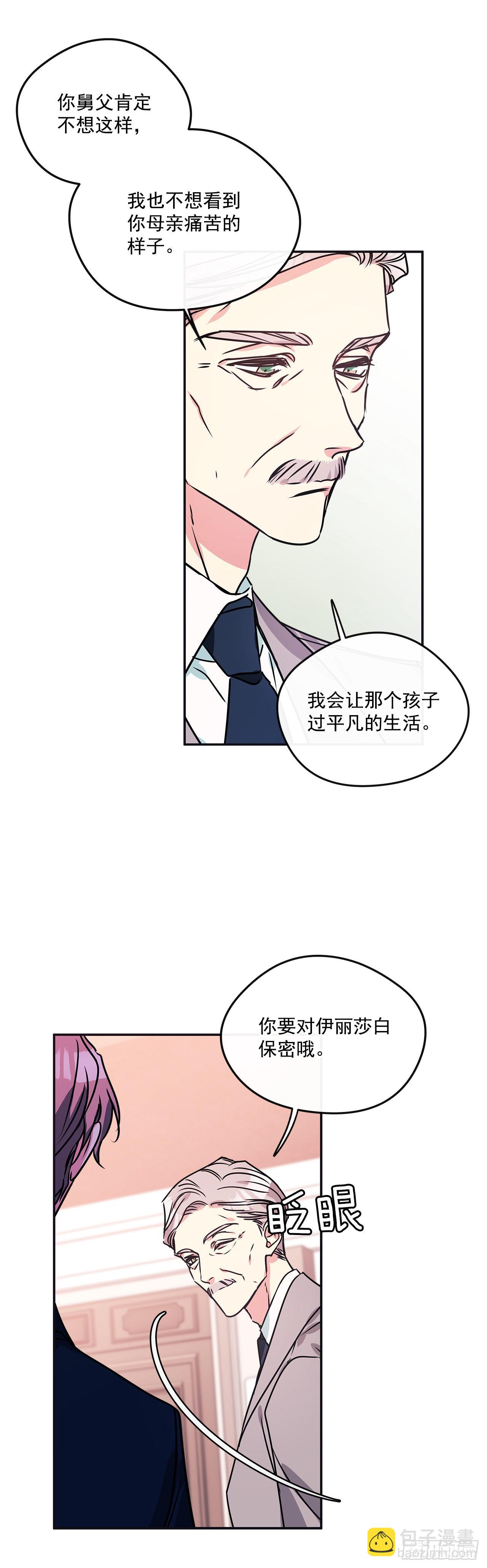 71.向女仆求助-第72话