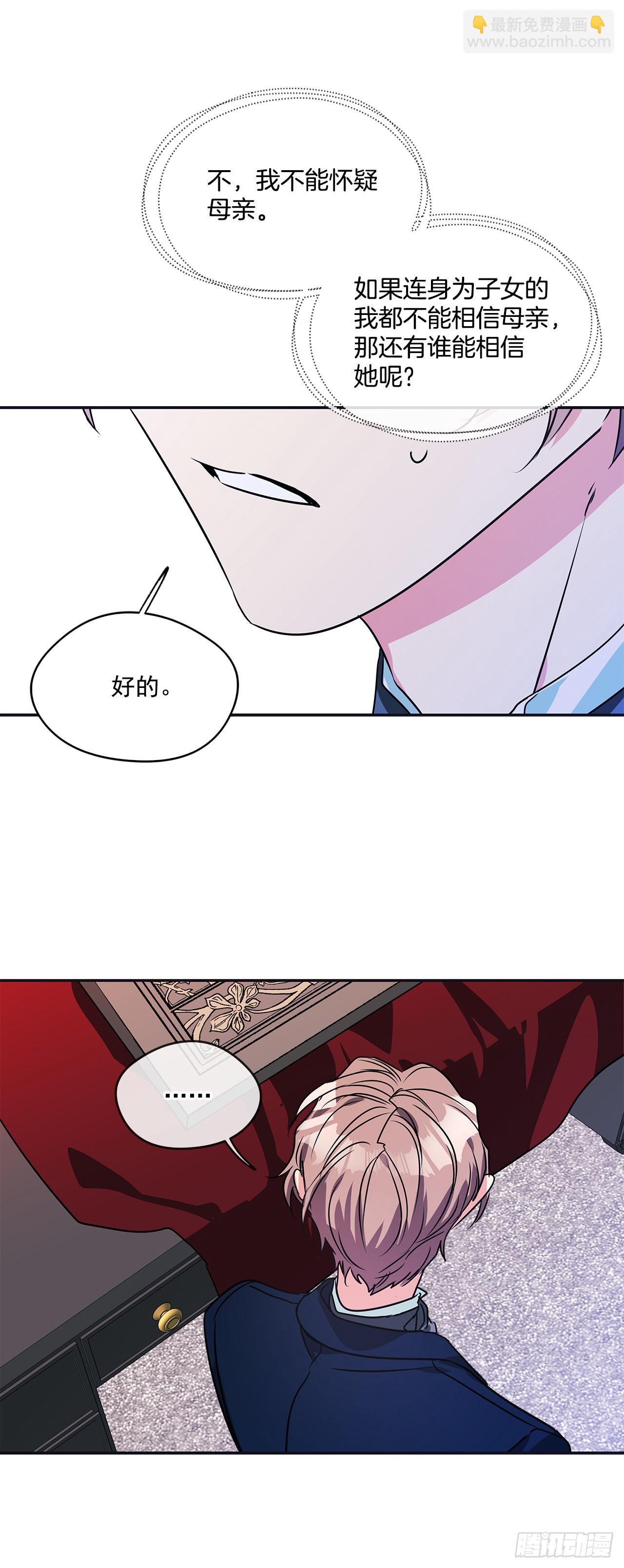 71.向女仆求助-第72话