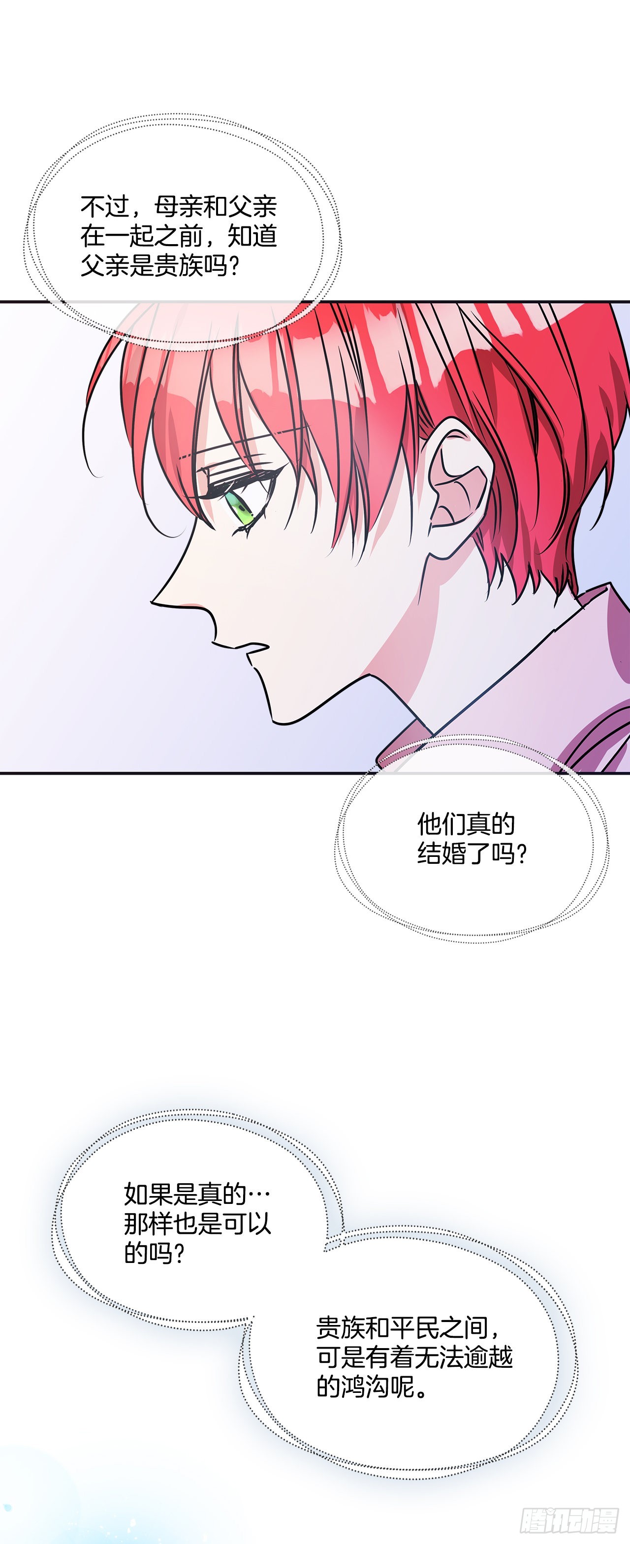 71.向女仆求助-第72话
