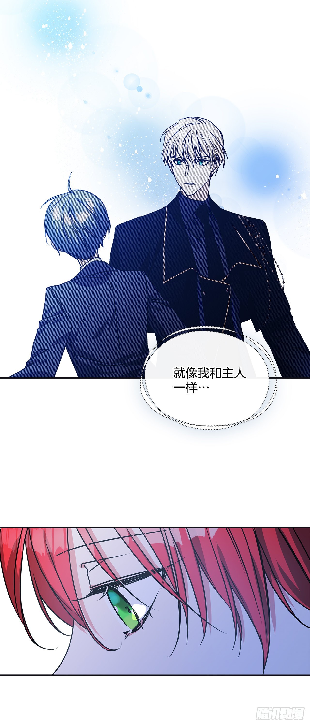 71.向女仆求助-第72话