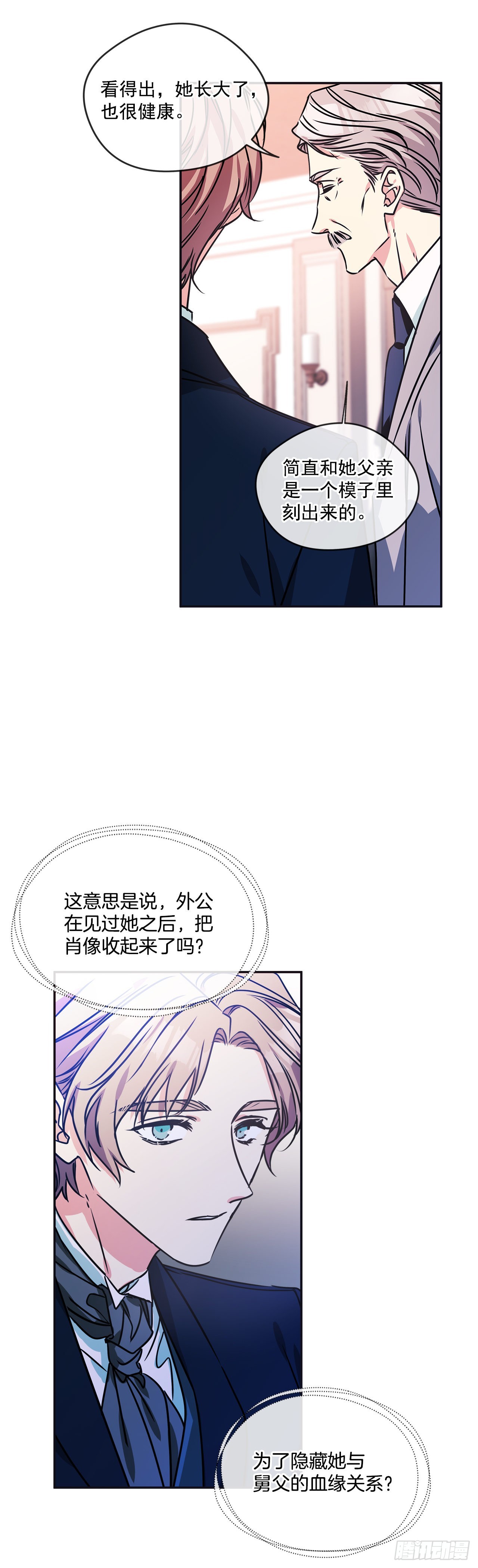 71.向女仆求助-第72话