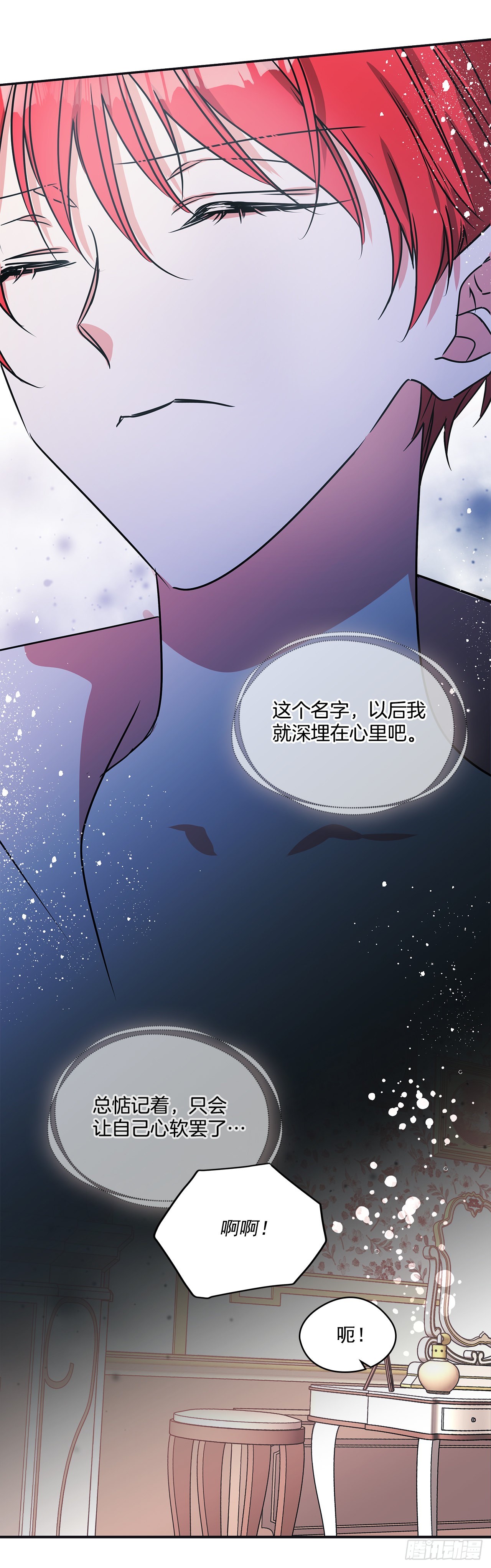 71.向女仆求助-第72话