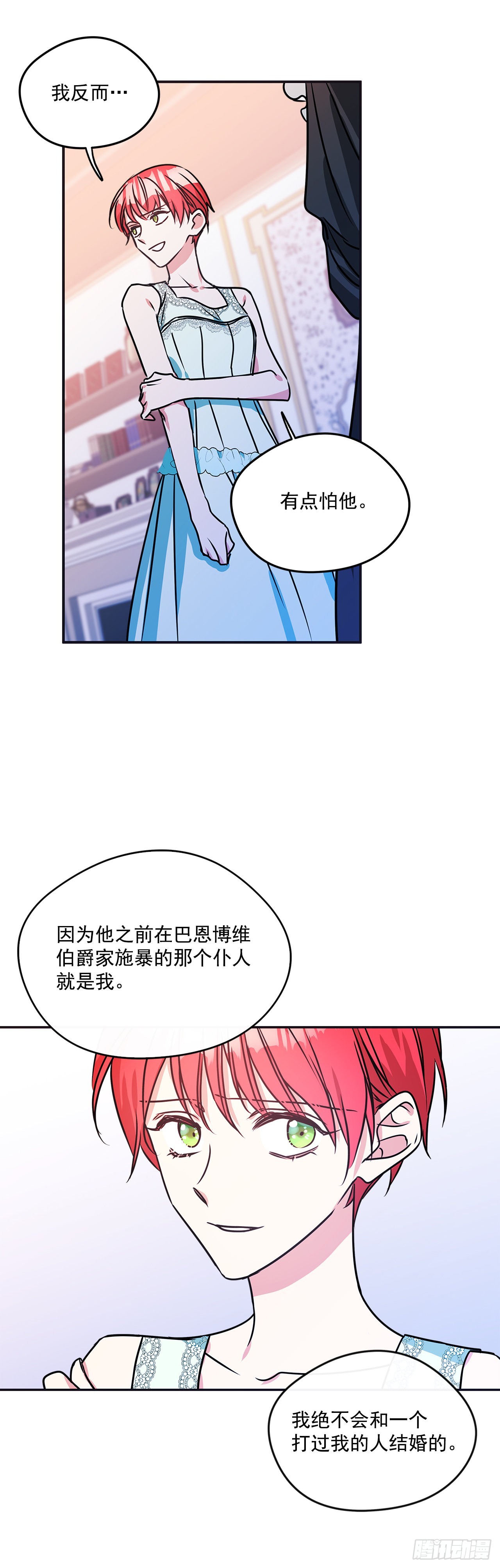 71.向女仆求助-第72话