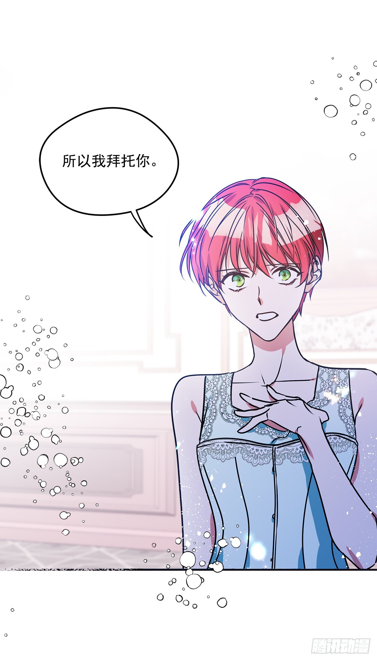 71.向女仆求助-第72话
