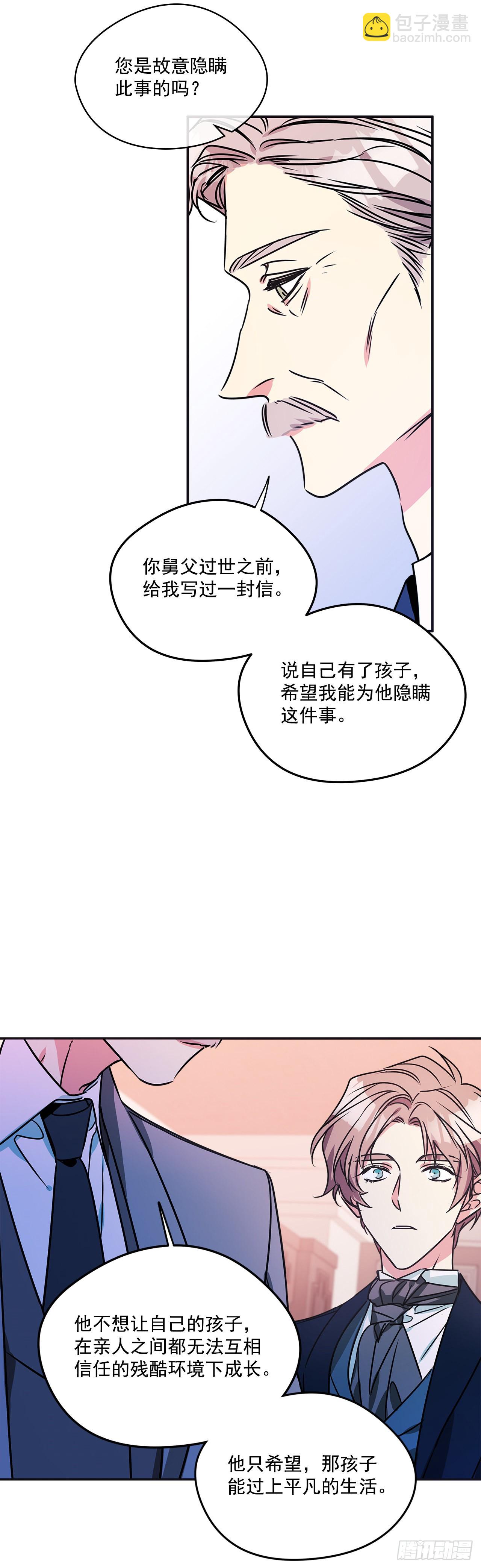 71.向女仆求助-第72话