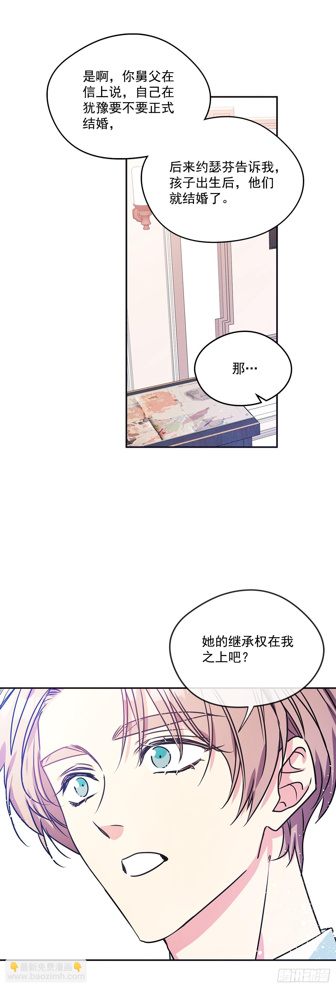 71.向女仆求助-第72话