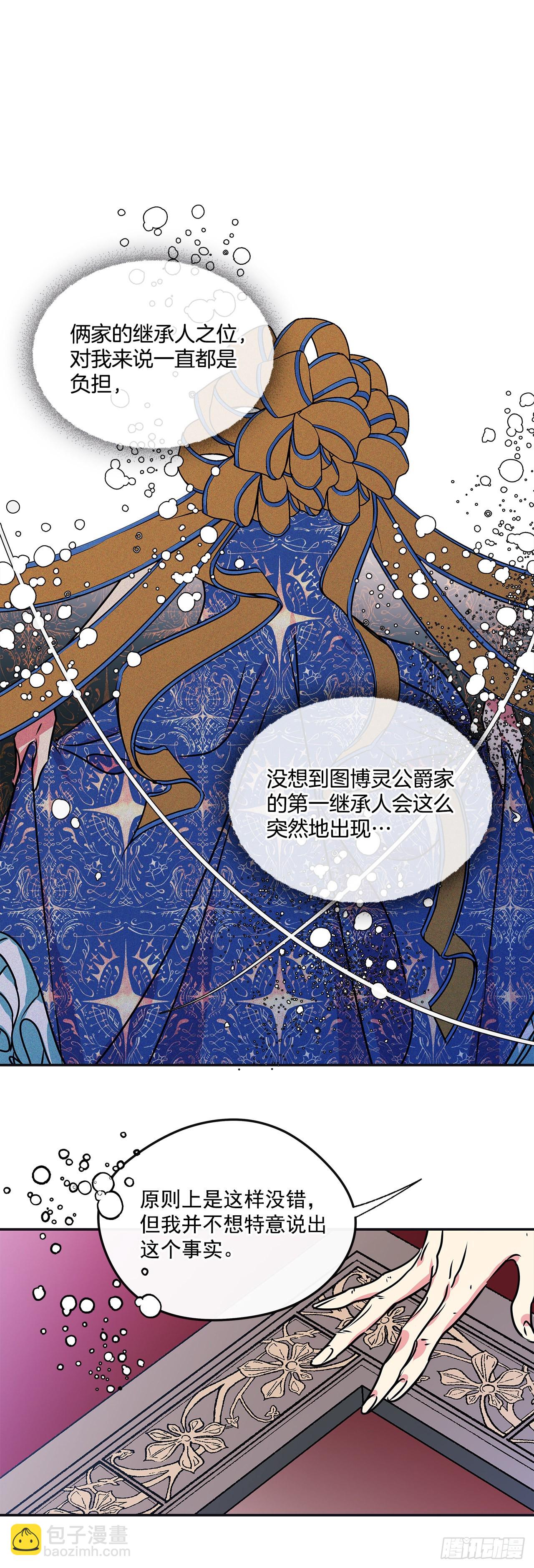 71.向女仆求助-第72话