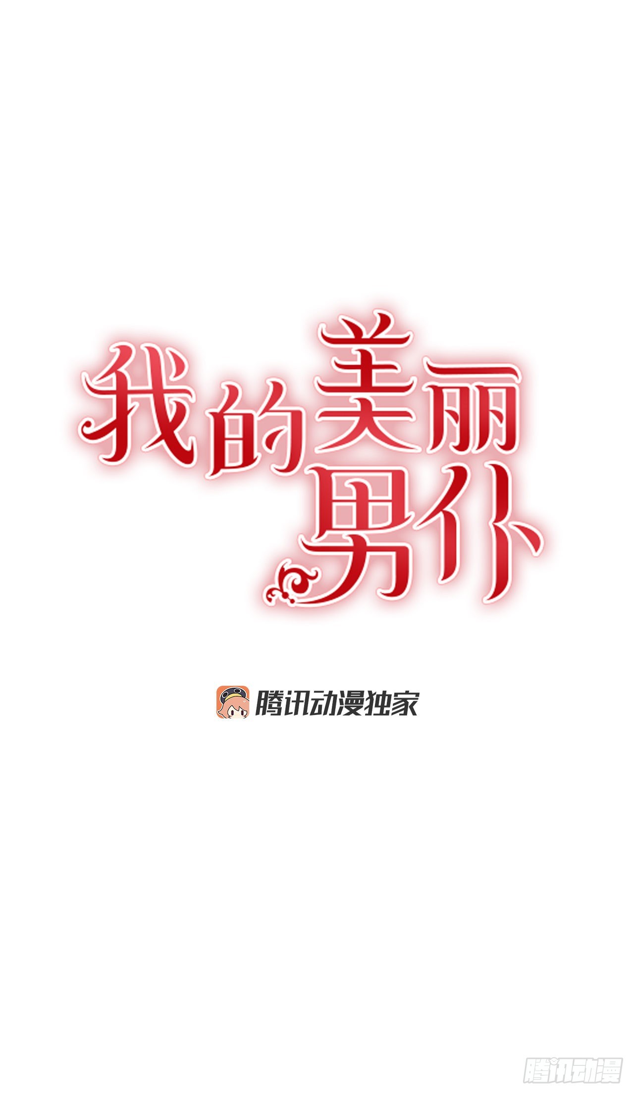 73.监禁地点被曝光-第74话