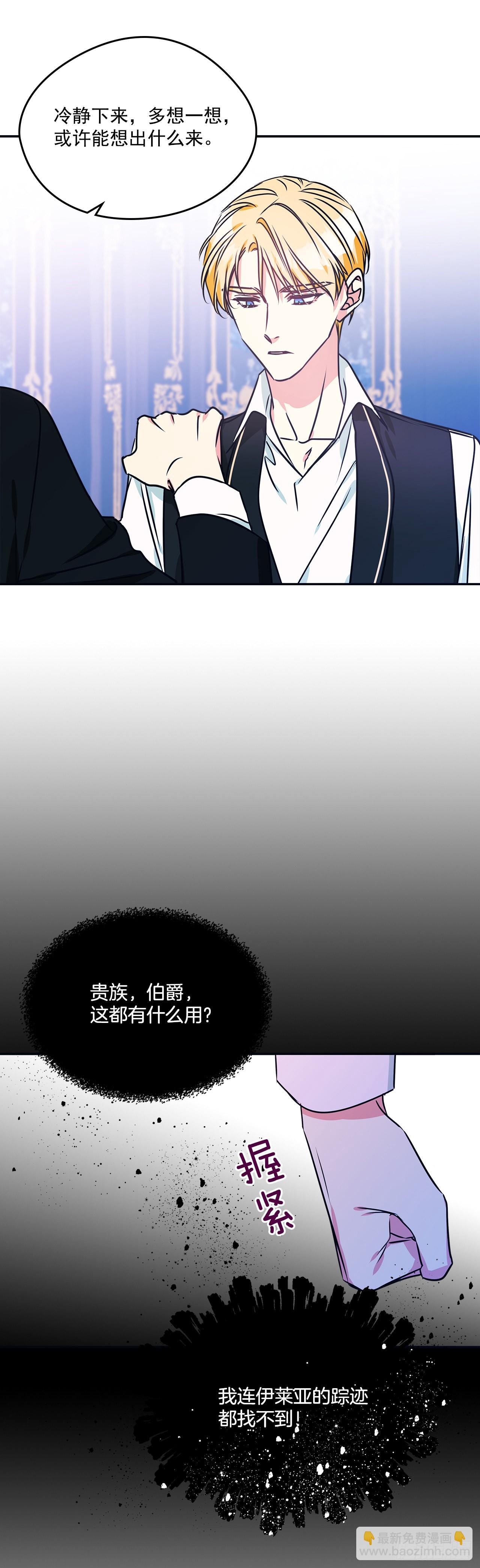 73.监禁地点被曝光-第74话