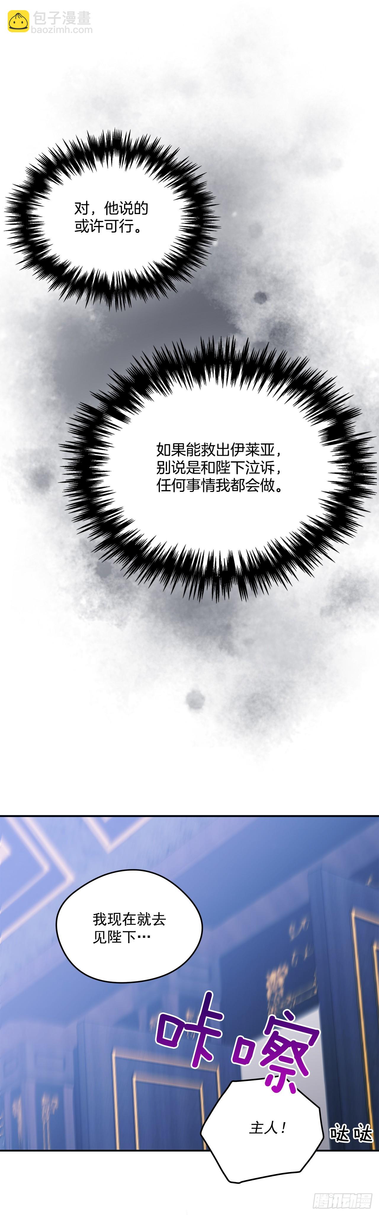 73.监禁地点被曝光-第74话