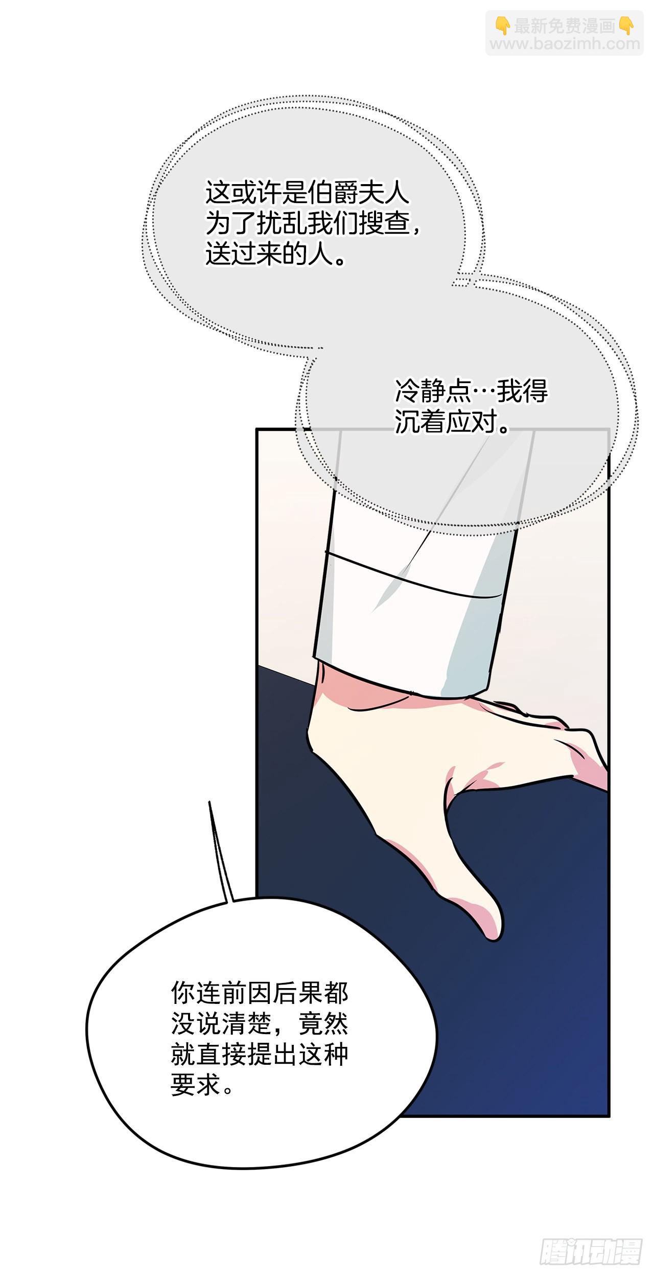 73.监禁地点被曝光-第74话