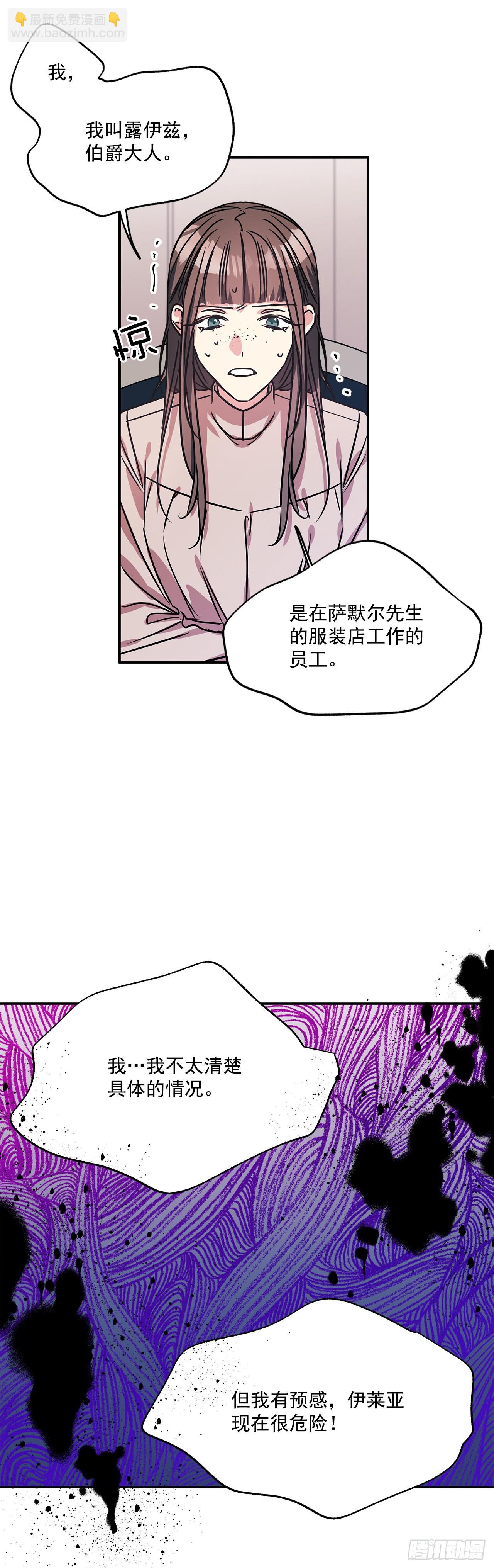 73.监禁地点被曝光-第74话