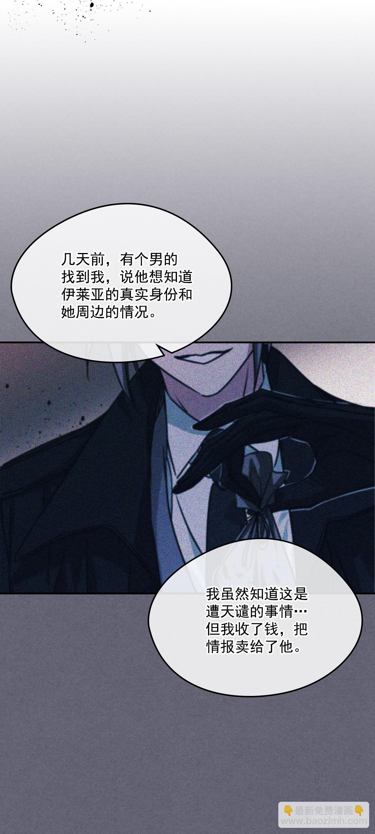73.监禁地点被曝光-第74话