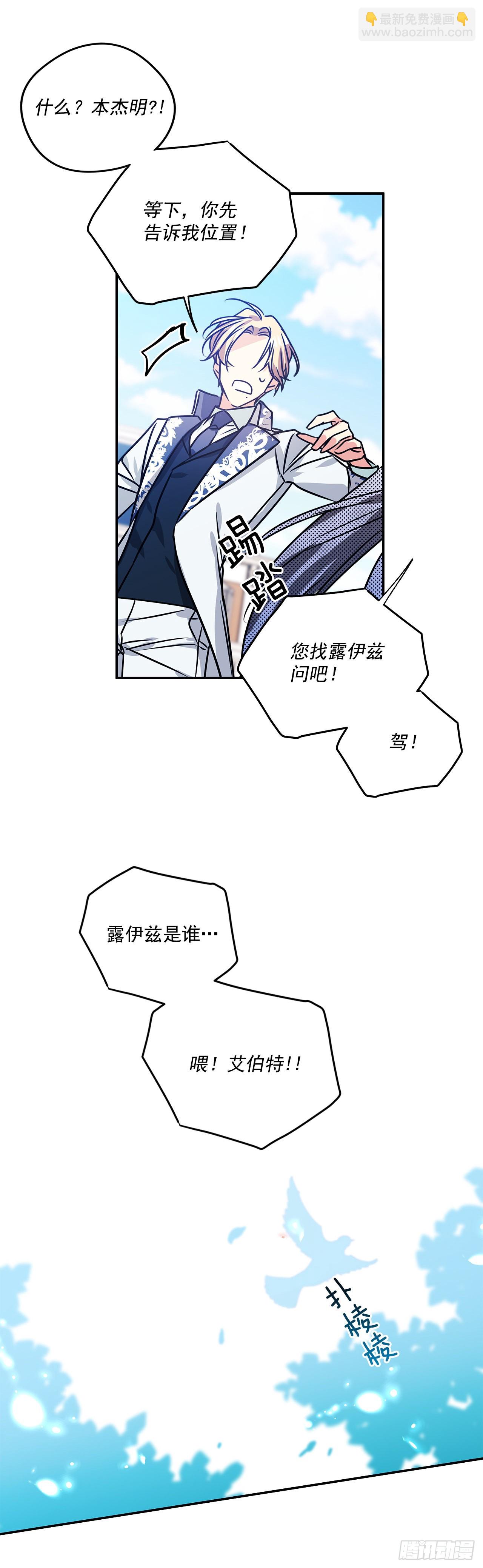 73.监禁地点被曝光-第74话
