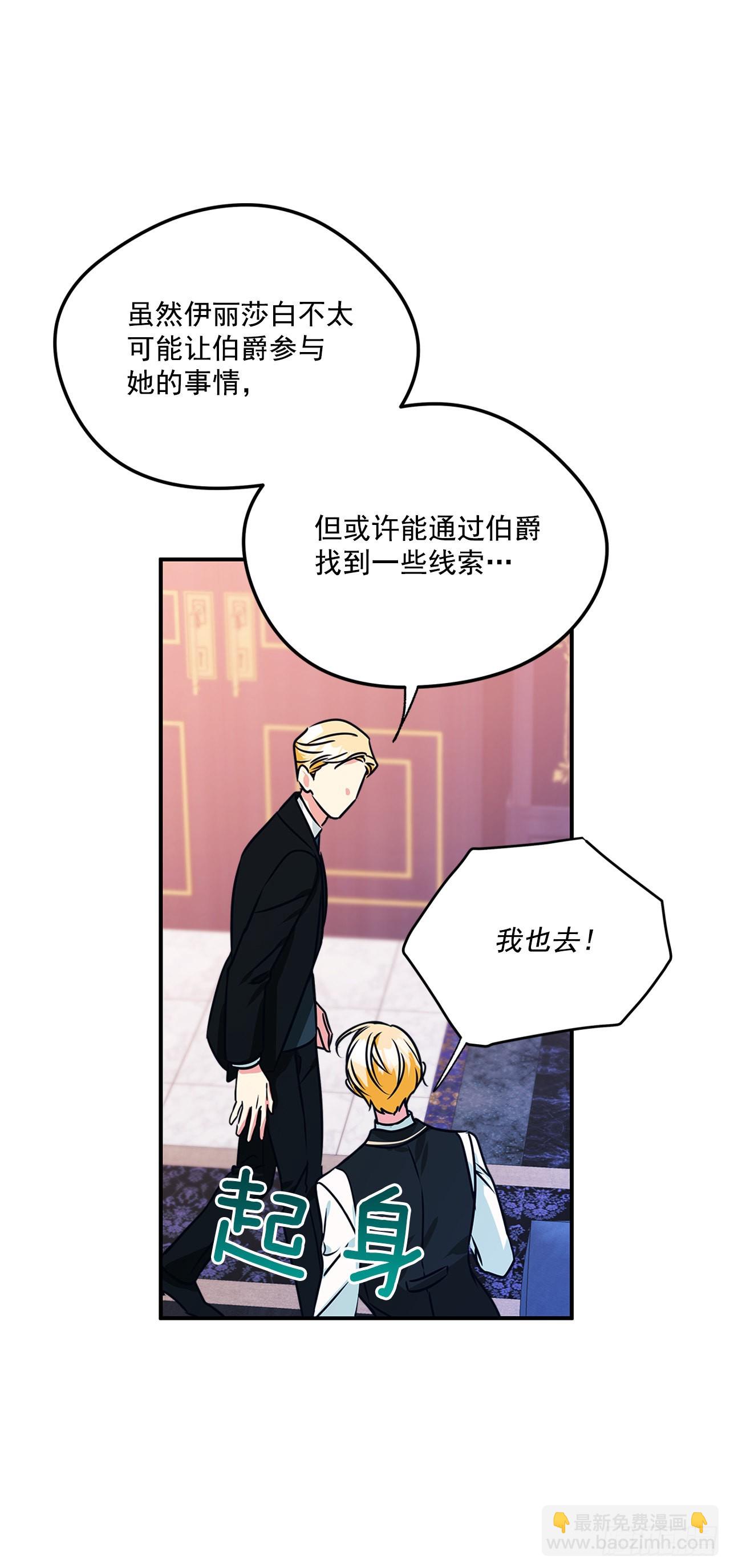 73.监禁地点被曝光-第74话