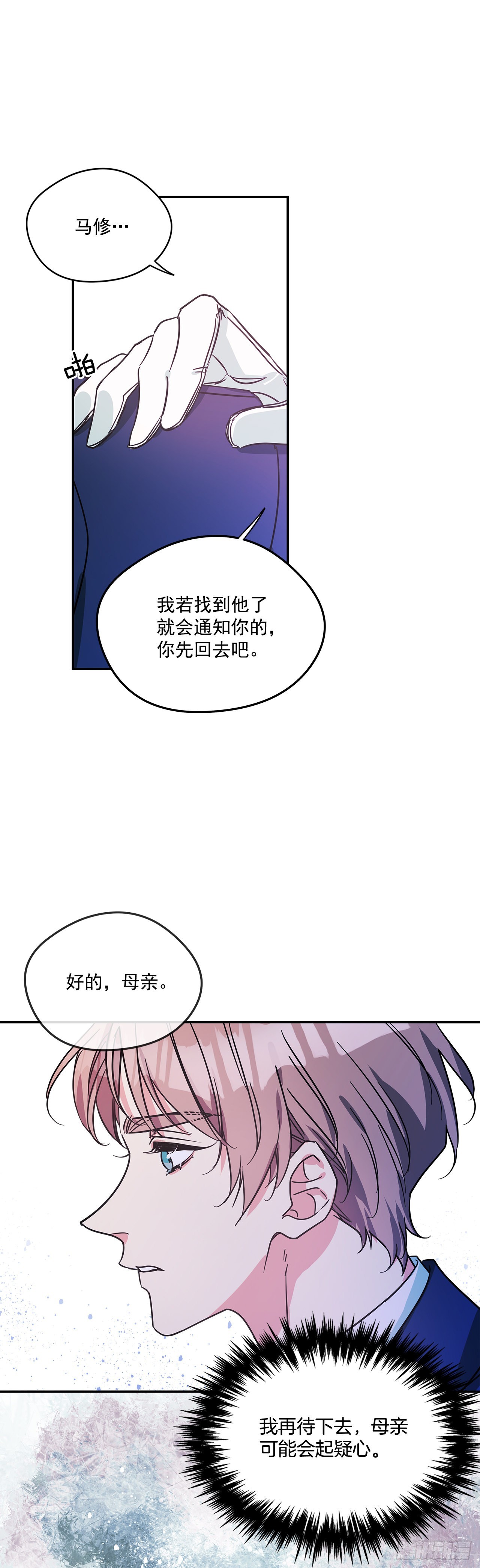75.父亲的死因-第76话
