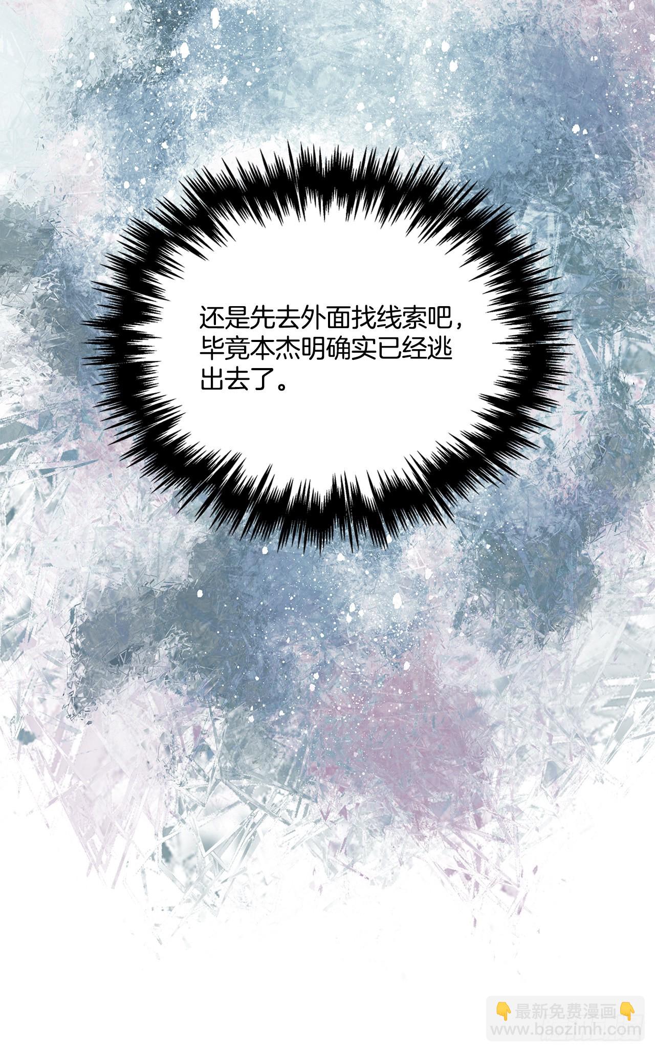 75.父亲的死因-第76话