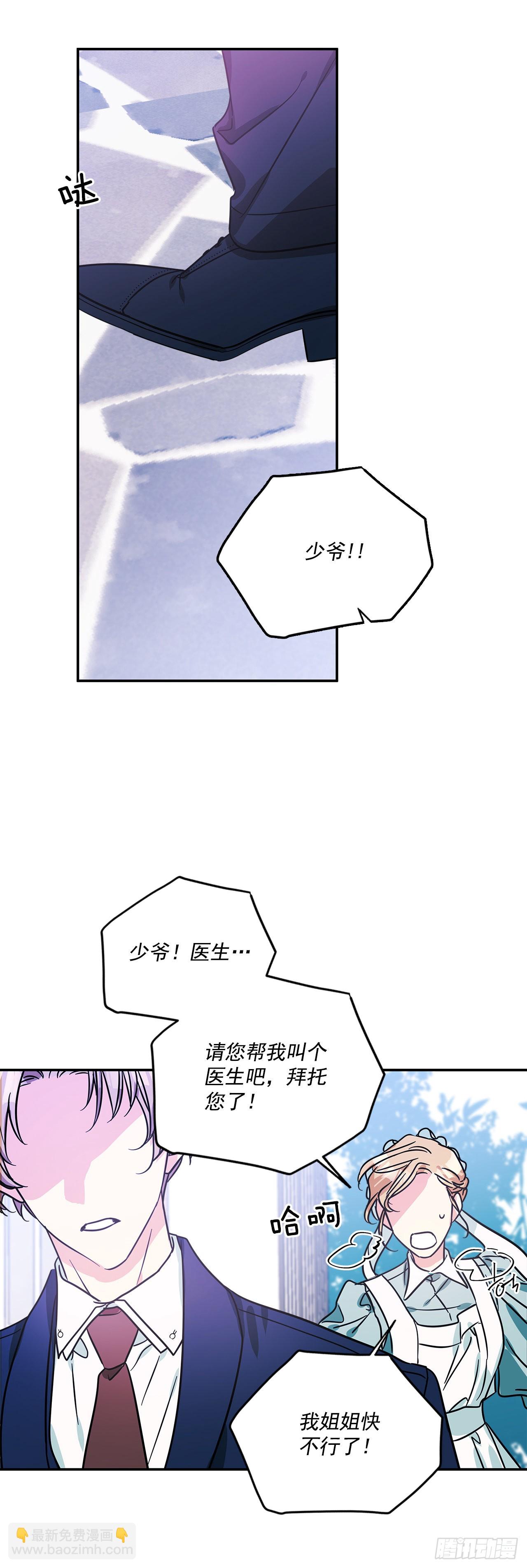 75.父亲的死因-第76话