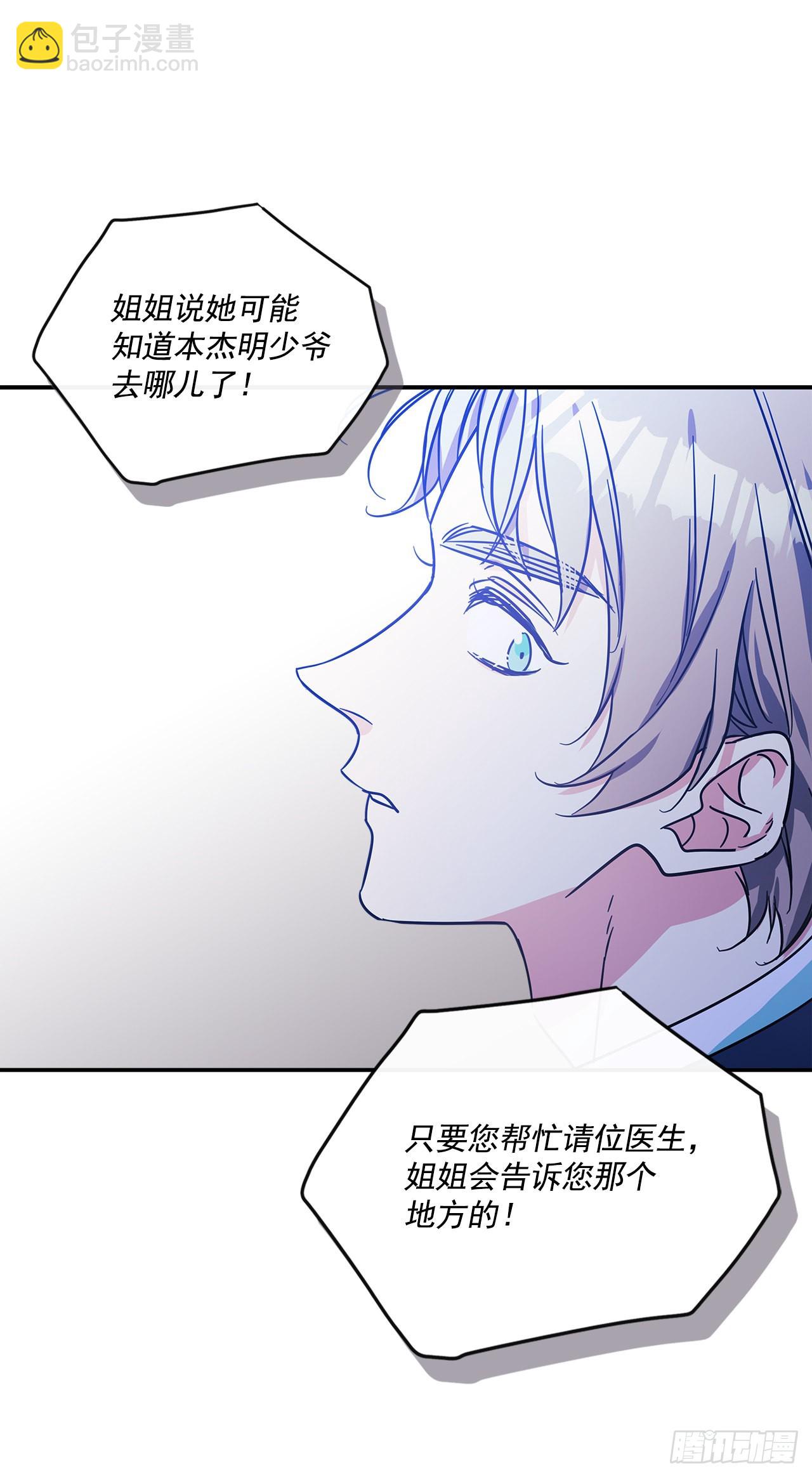 75.父亲的死因-第76话